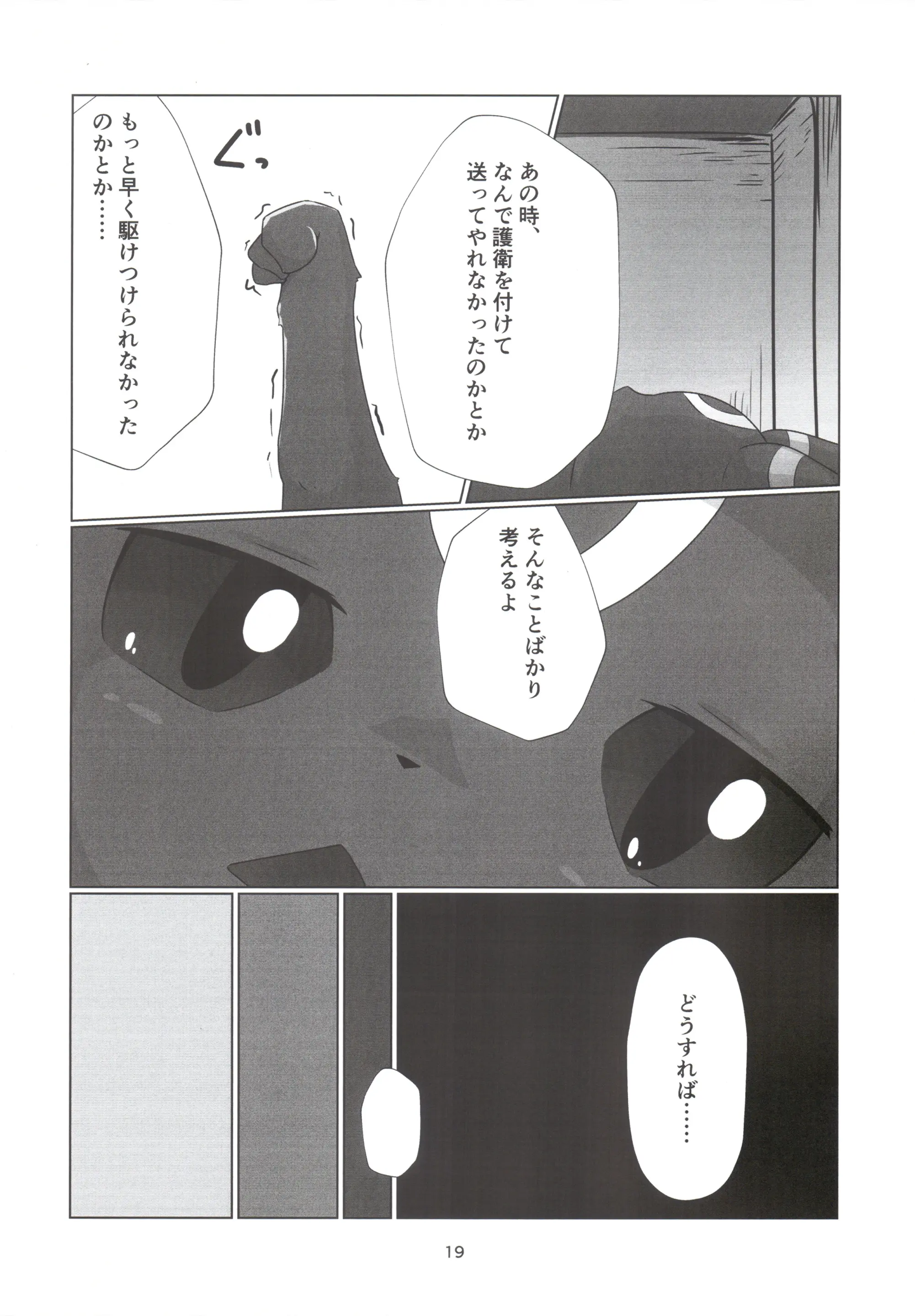 웹툰 이미지 17