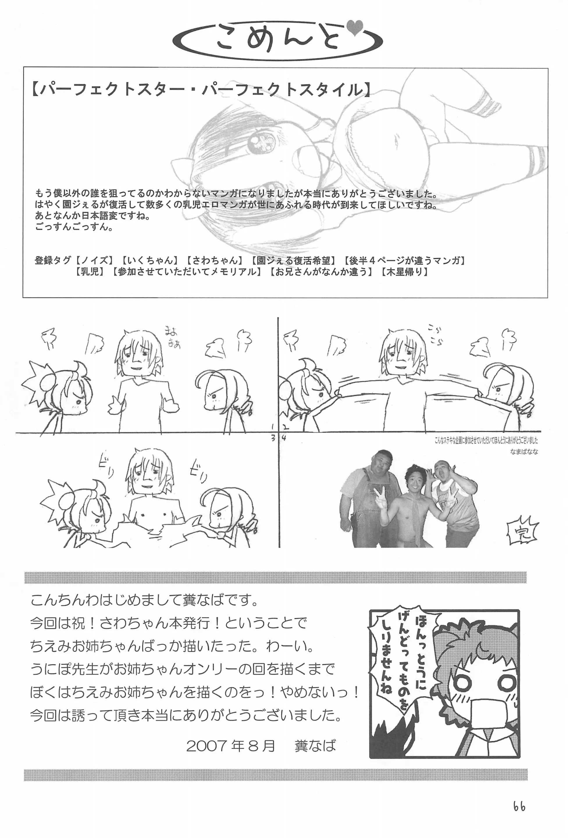 웹툰 이미지 65