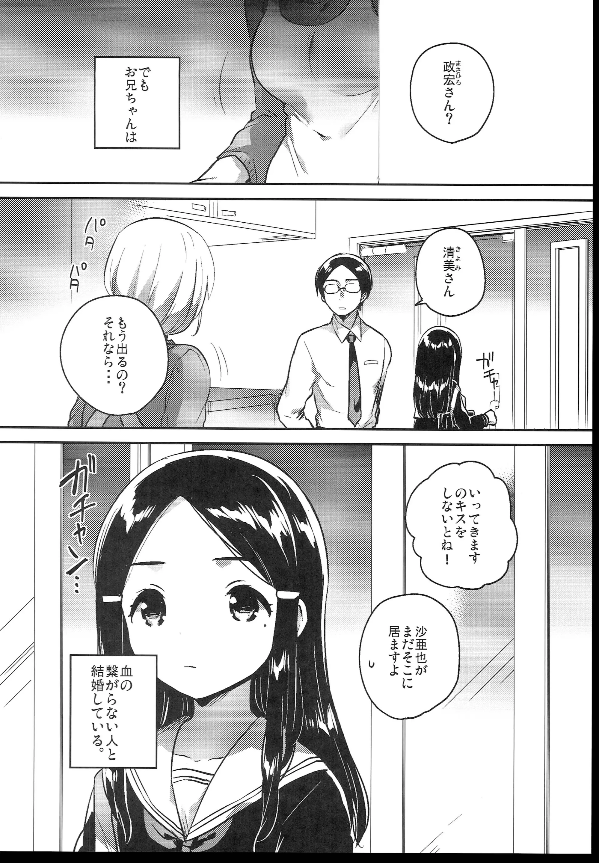웹툰 이미지 141