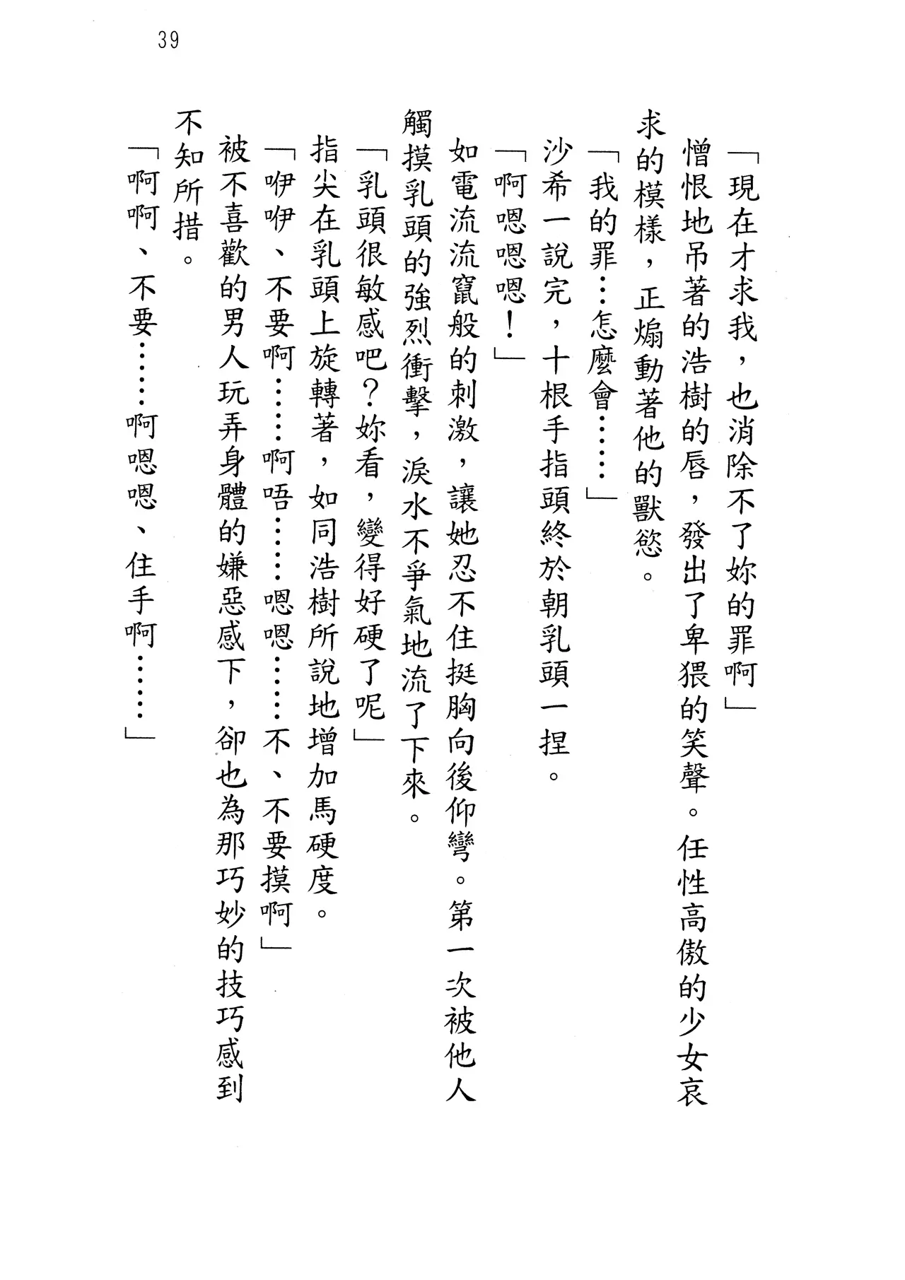 웹툰 이미지 43