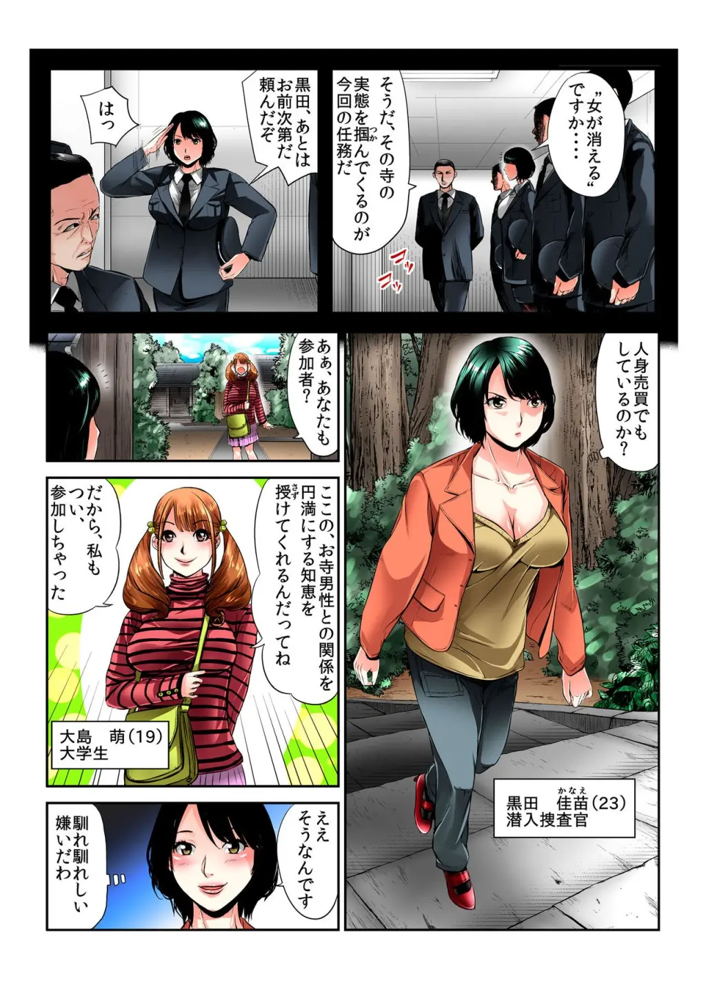 웹툰 이미지 152