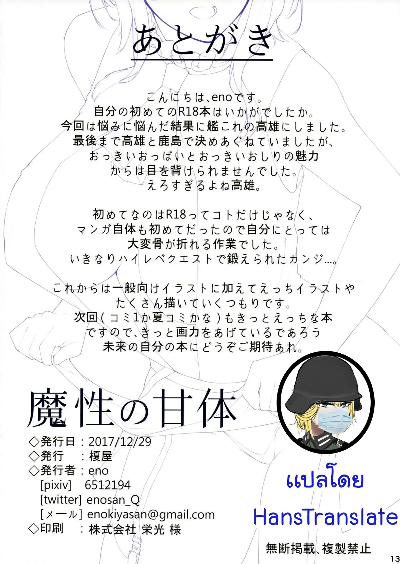 웹툰 이미지 12