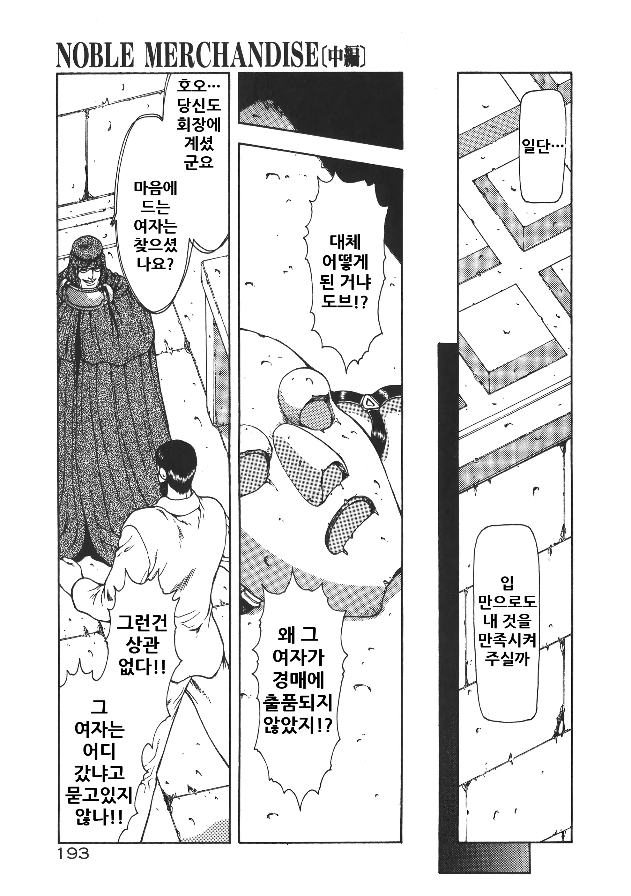 웹툰 이미지 198
