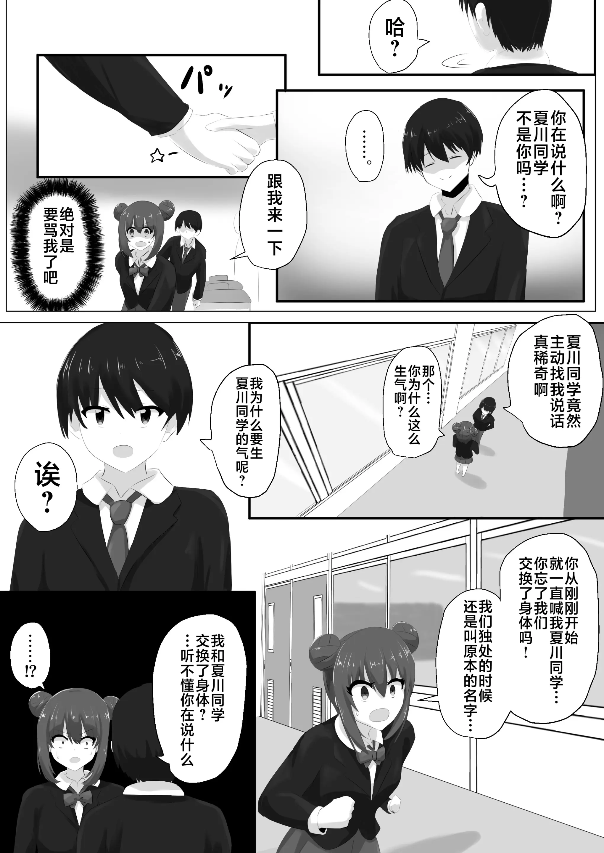 웹툰 이미지 25