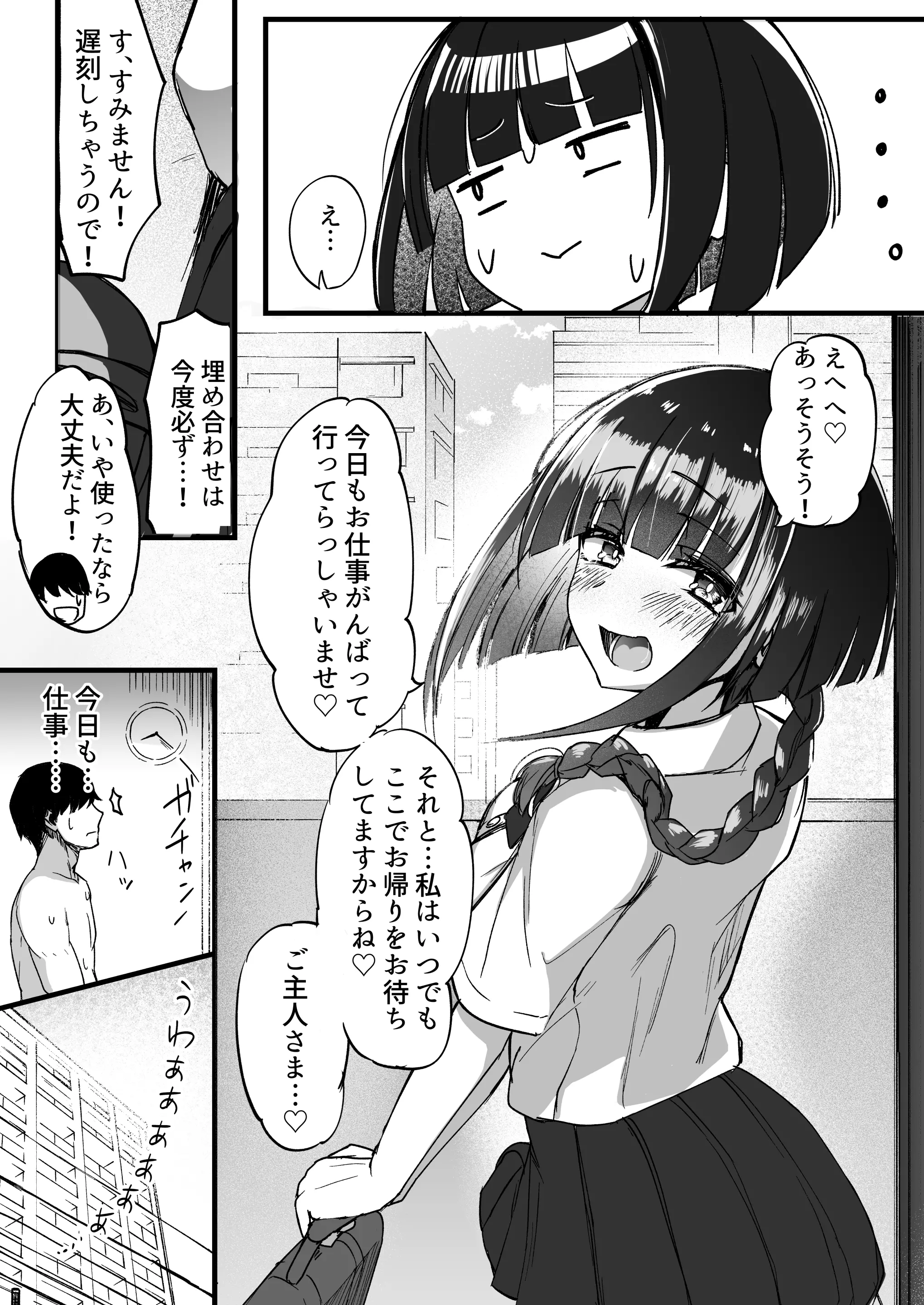 웹툰 이미지 32