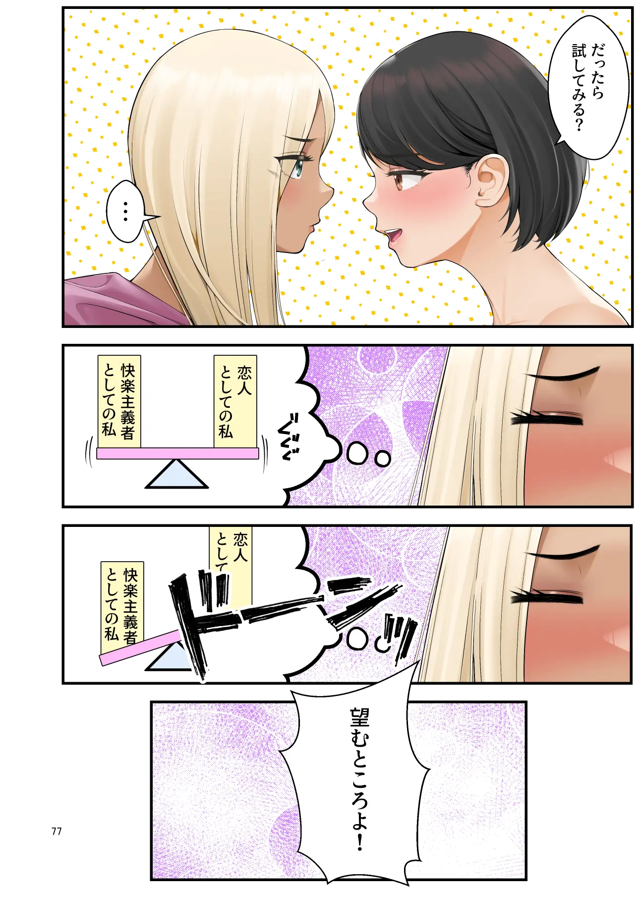 웹툰 이미지 76