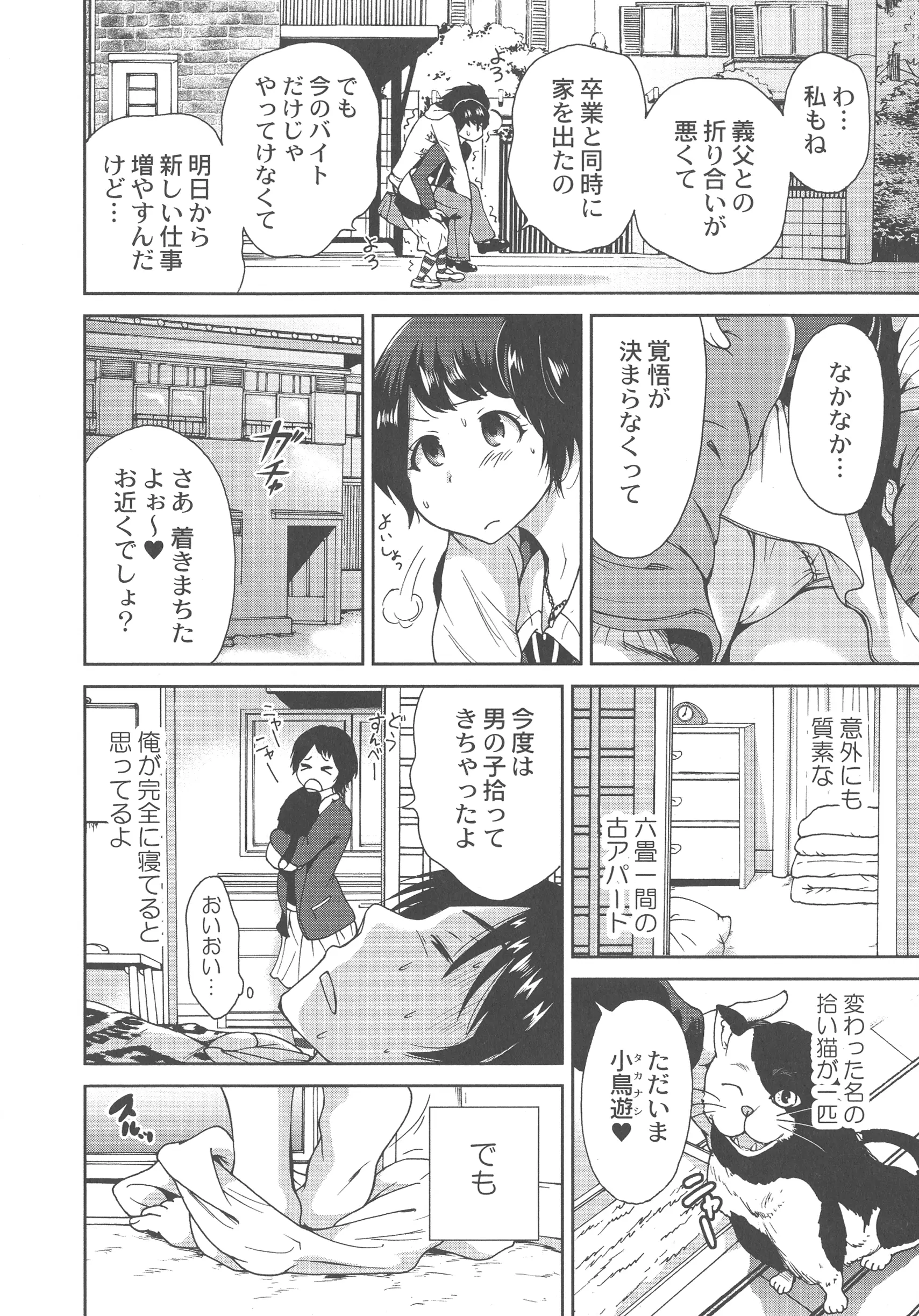 웹툰 이미지 77