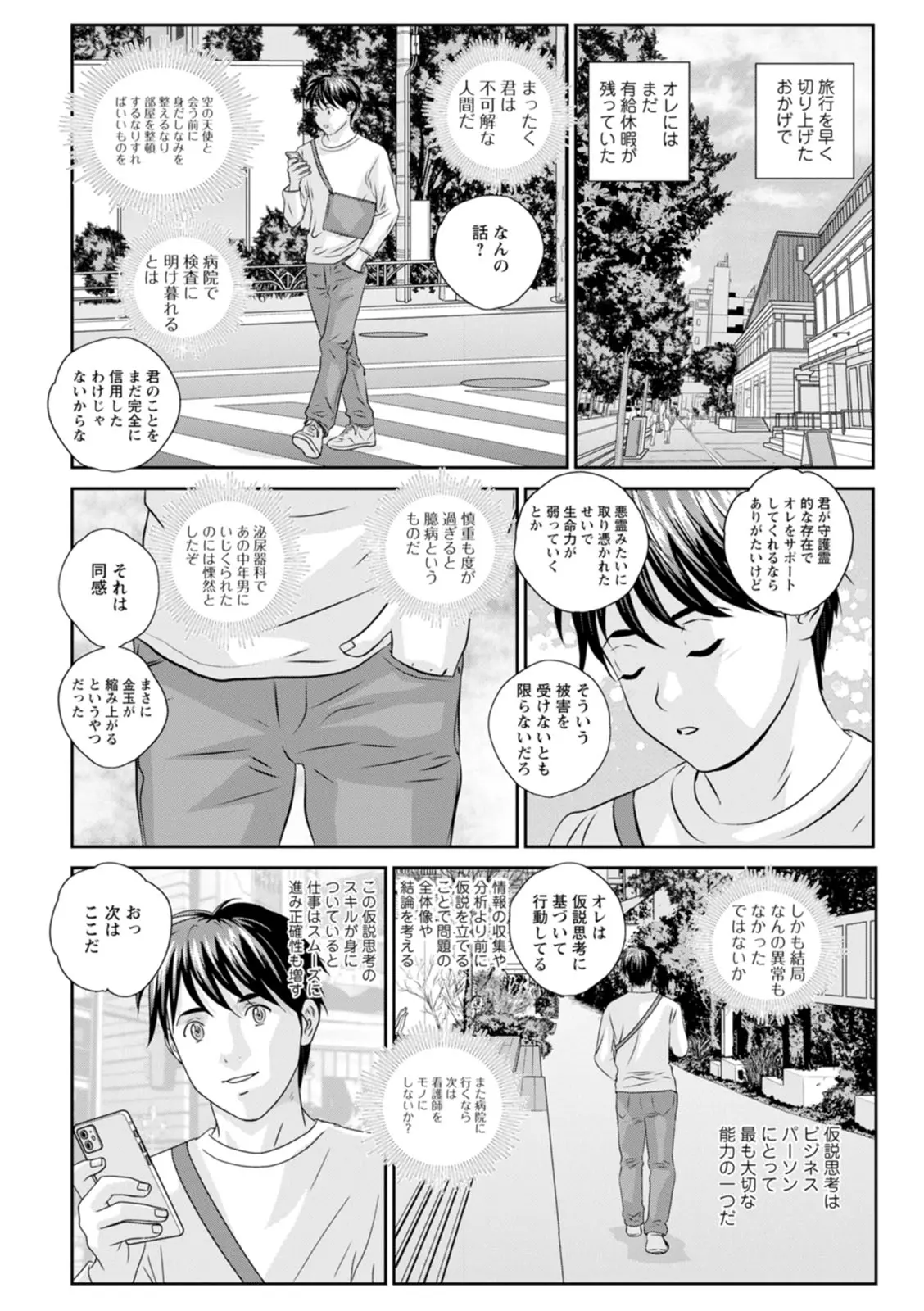 웹툰 이미지 45