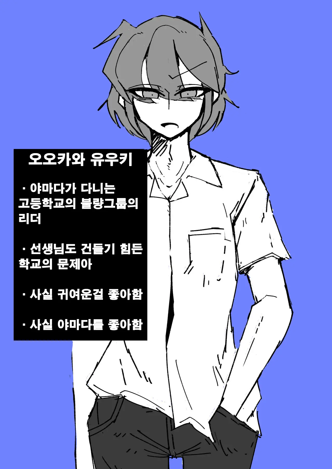 웹툰 이미지 78