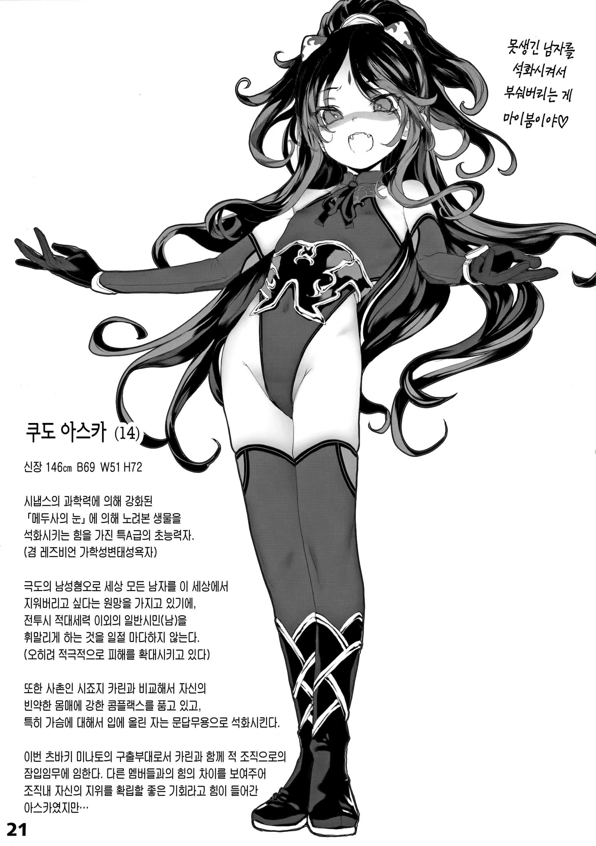 웹툰 이미지 30