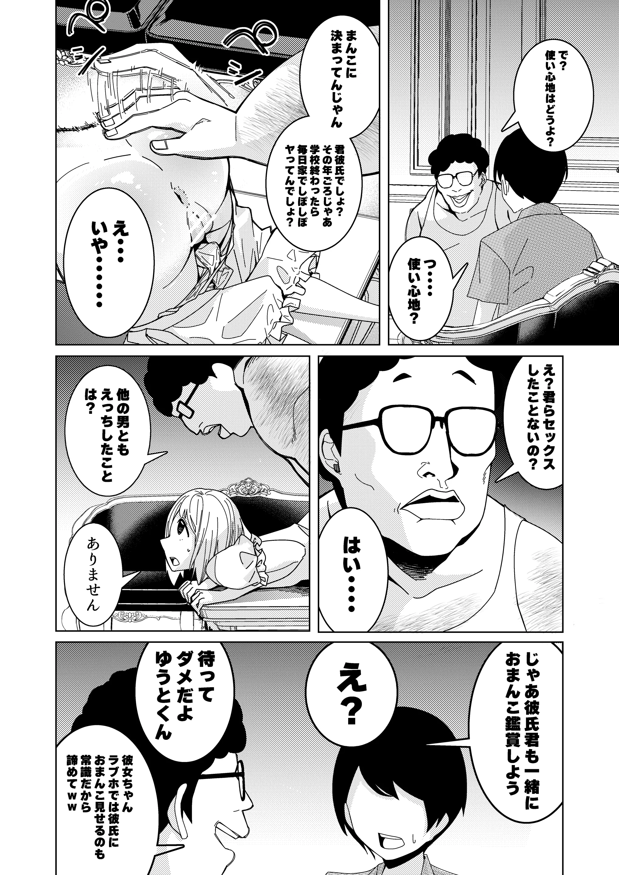 웹툰 이미지 6