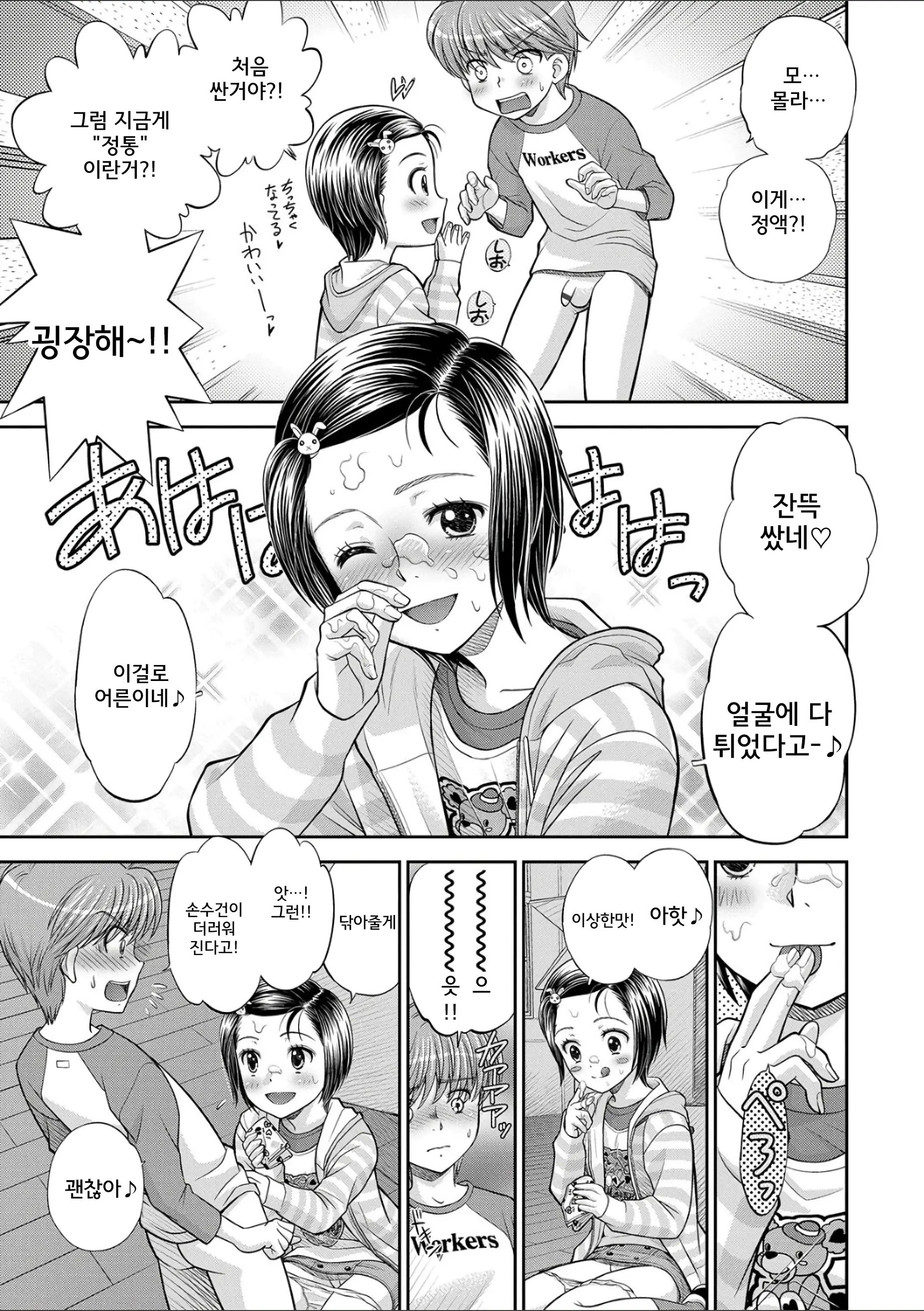 웹툰 이미지 183