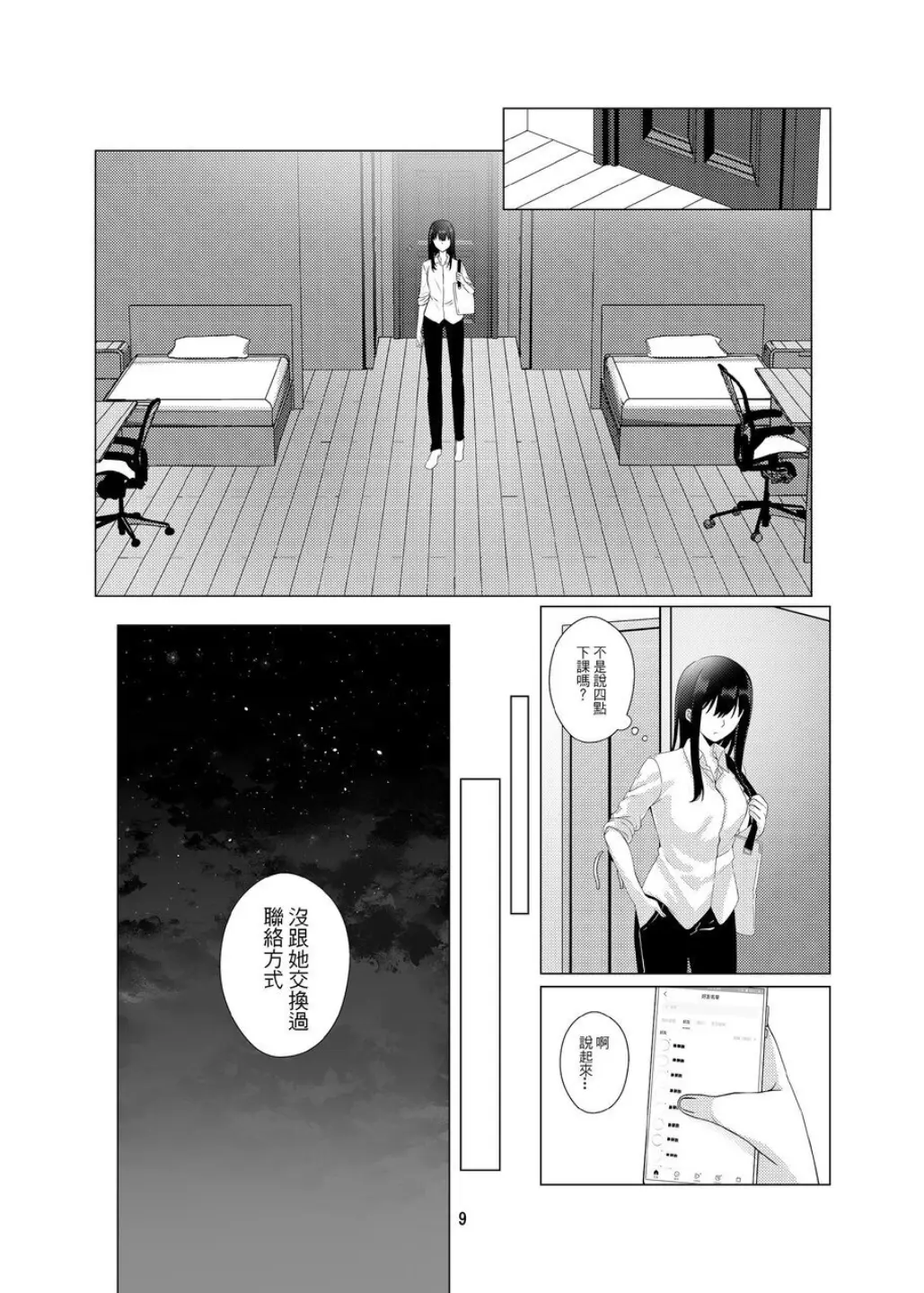 웹툰 이미지 9