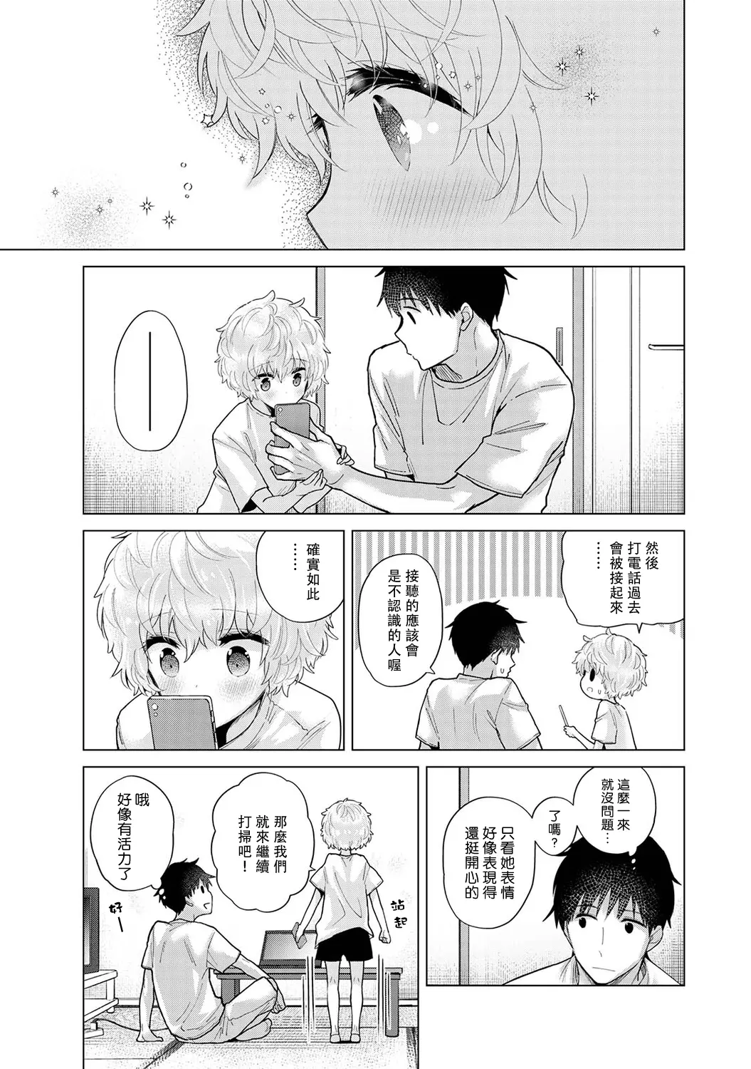 웹툰 이미지 316