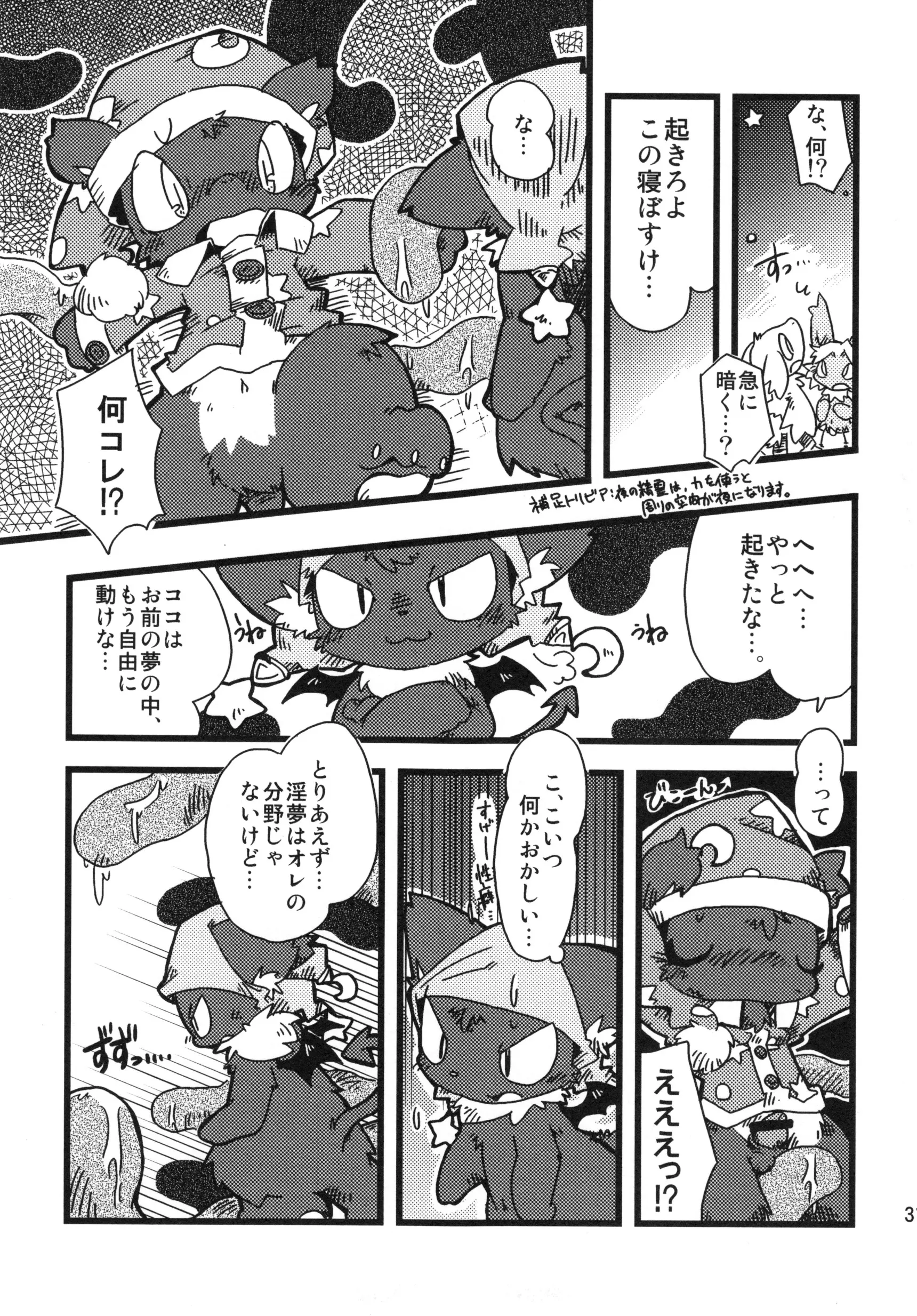 웹툰 이미지 29