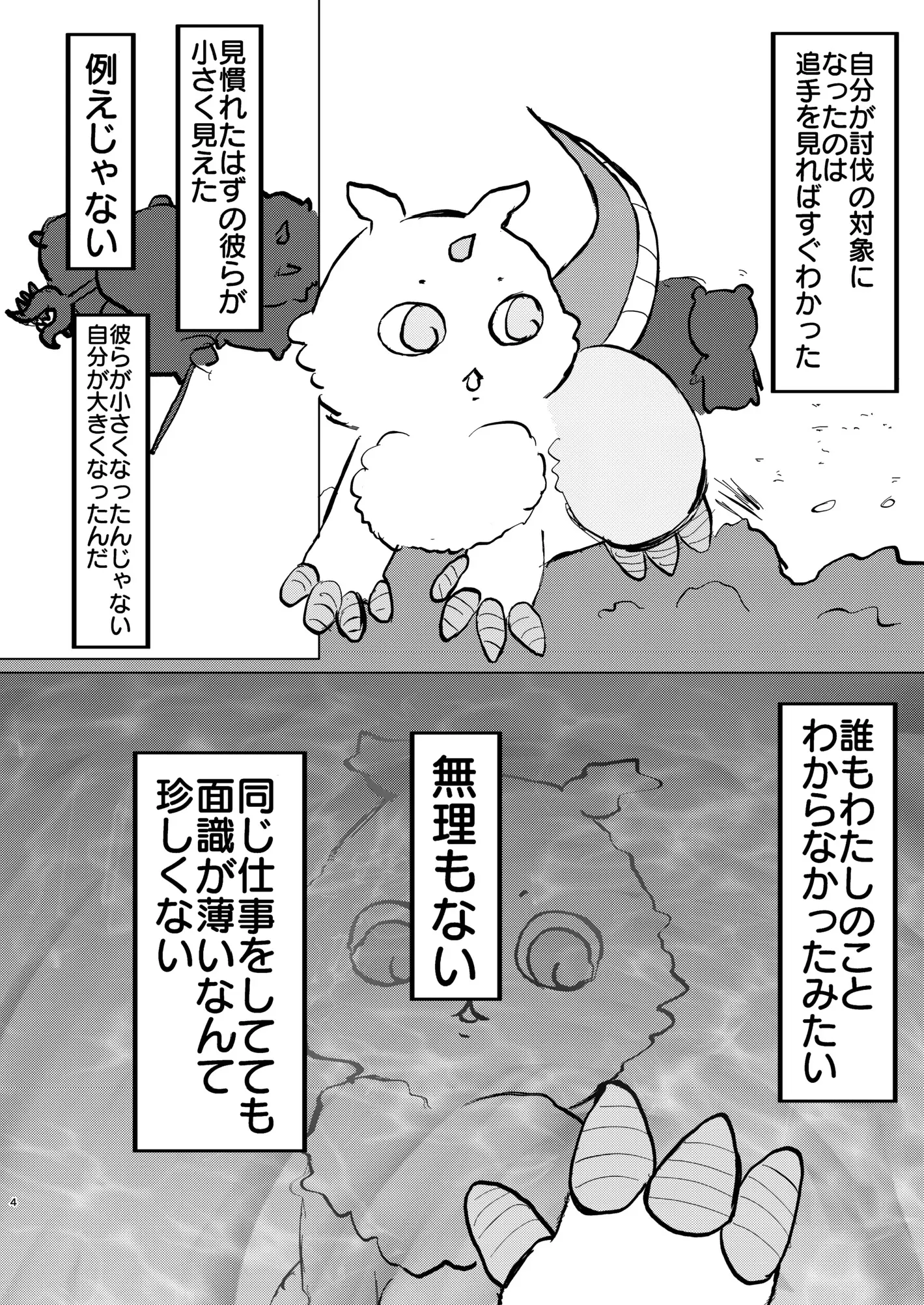 웹툰 이미지 4
