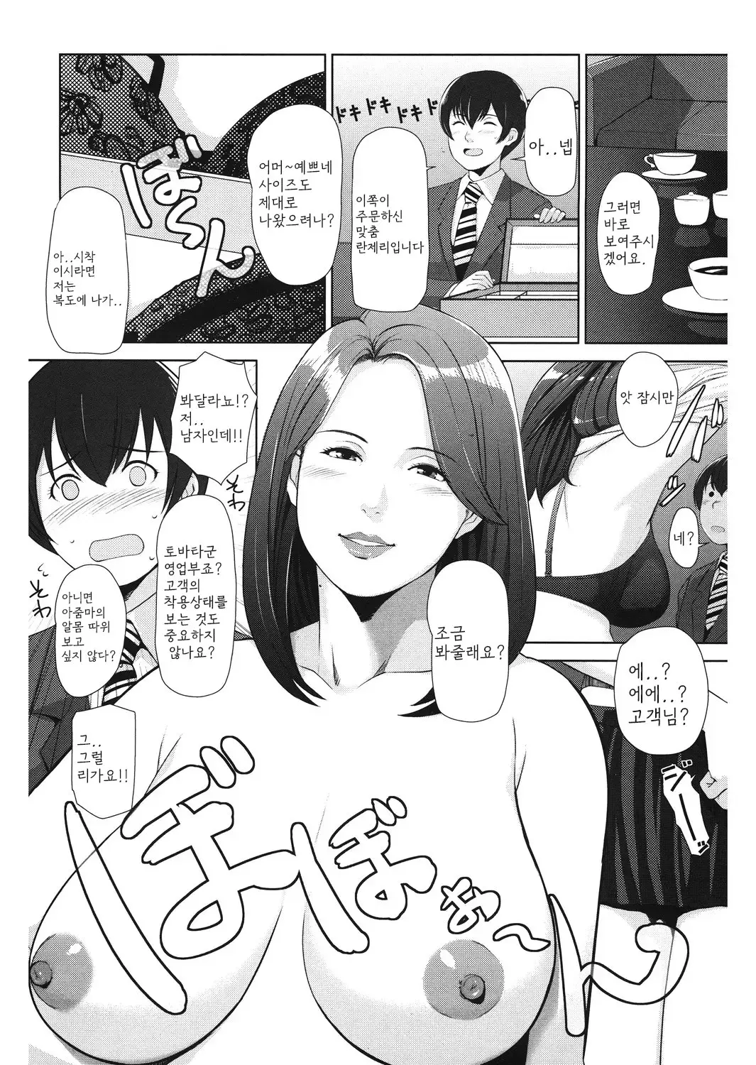 웹툰 이미지 60