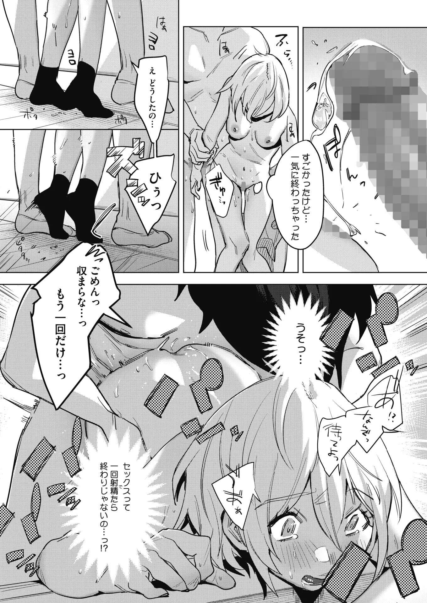 웹툰 이미지 55