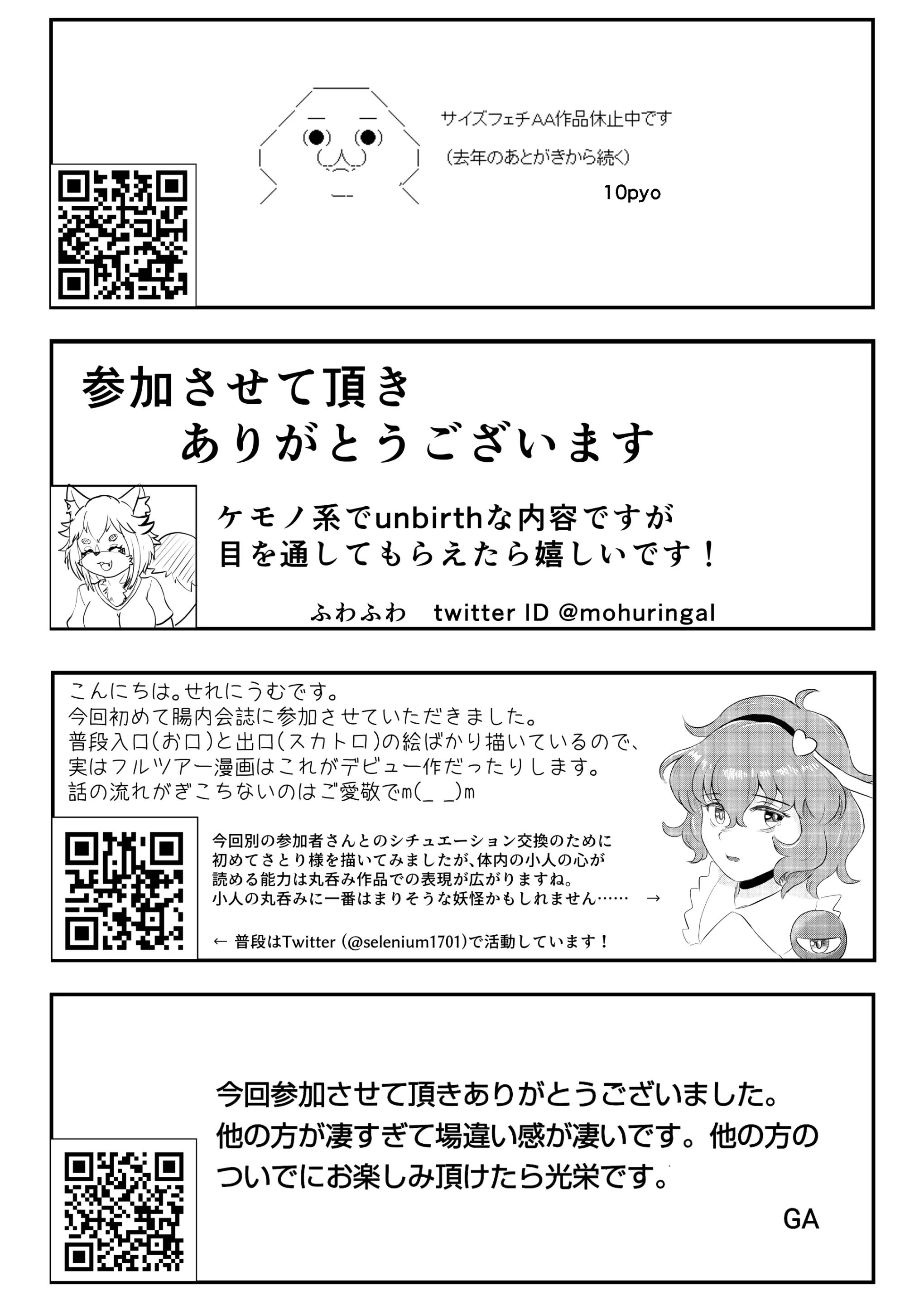 웹툰 이미지 174