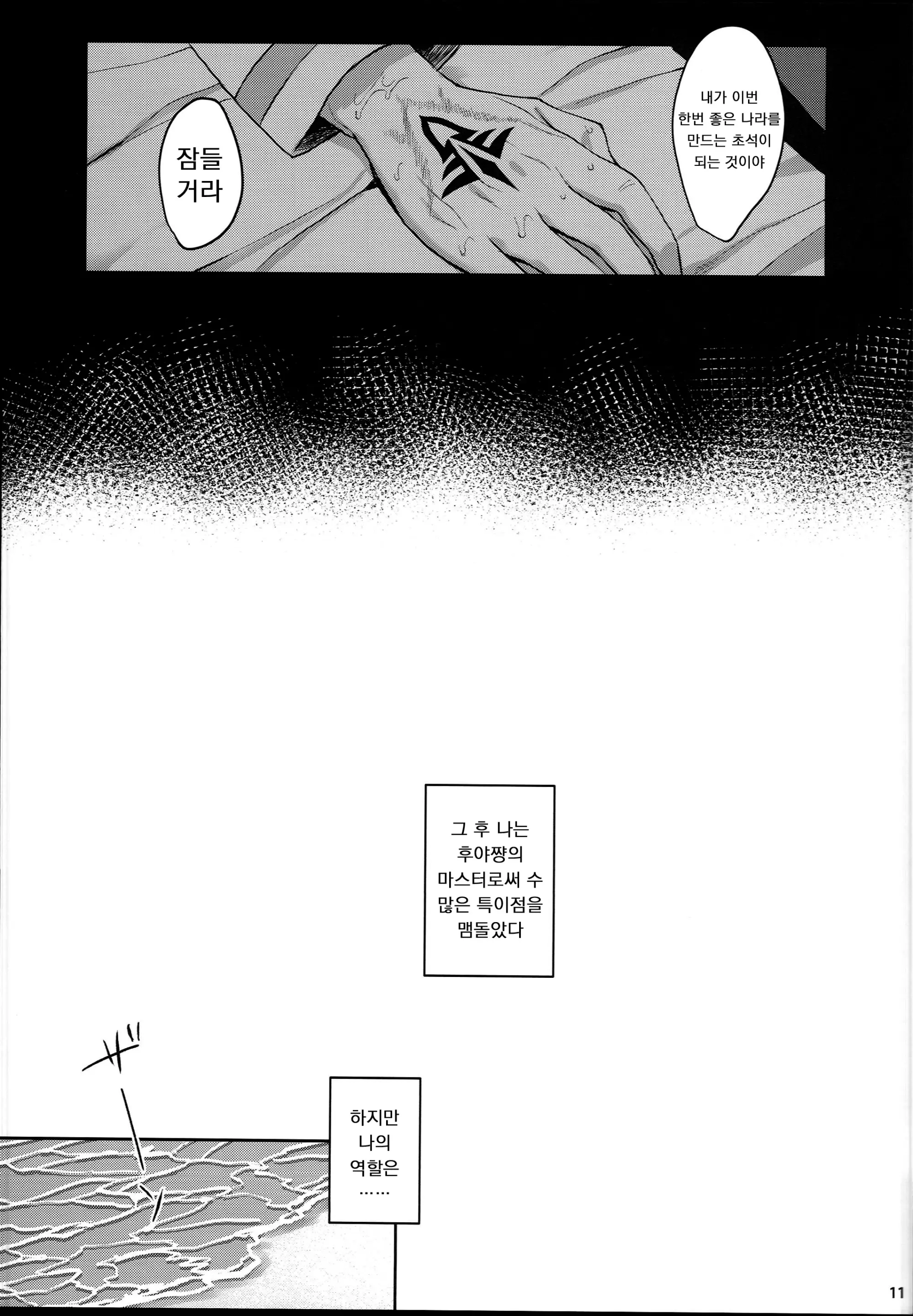 웹툰 이미지 9