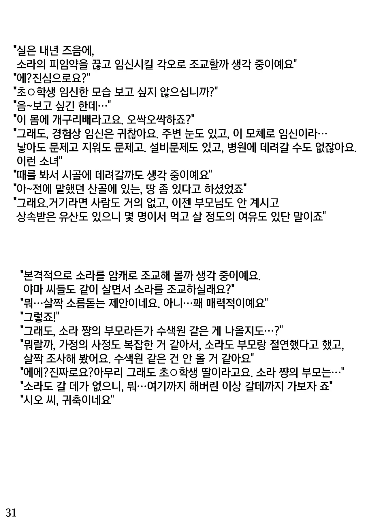 웹툰 이미지 31
