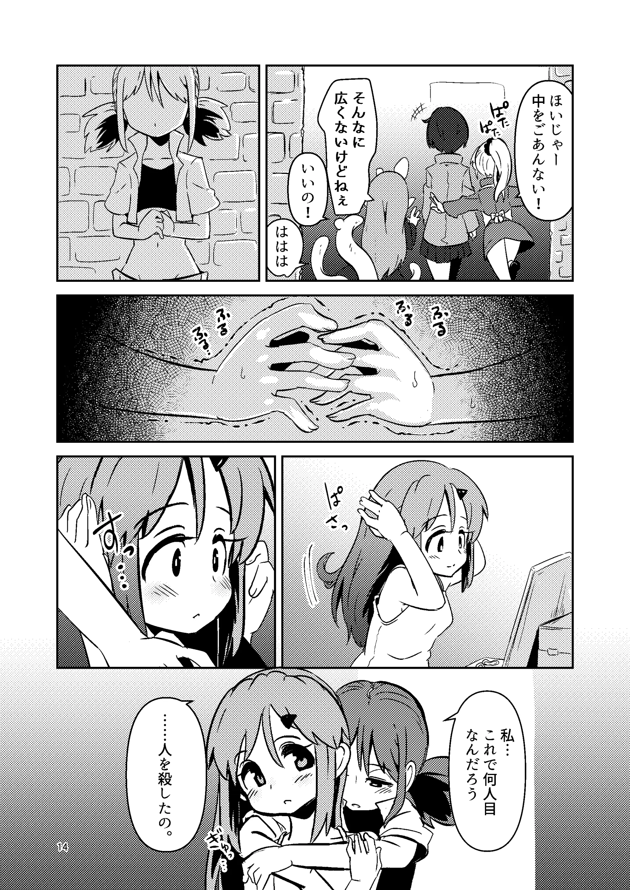 웹툰 이미지 12