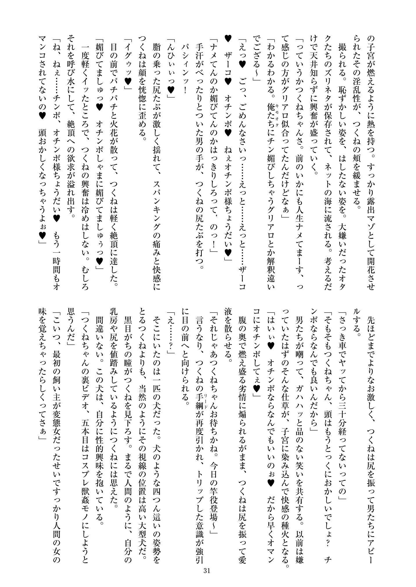 웹툰 이미지 32