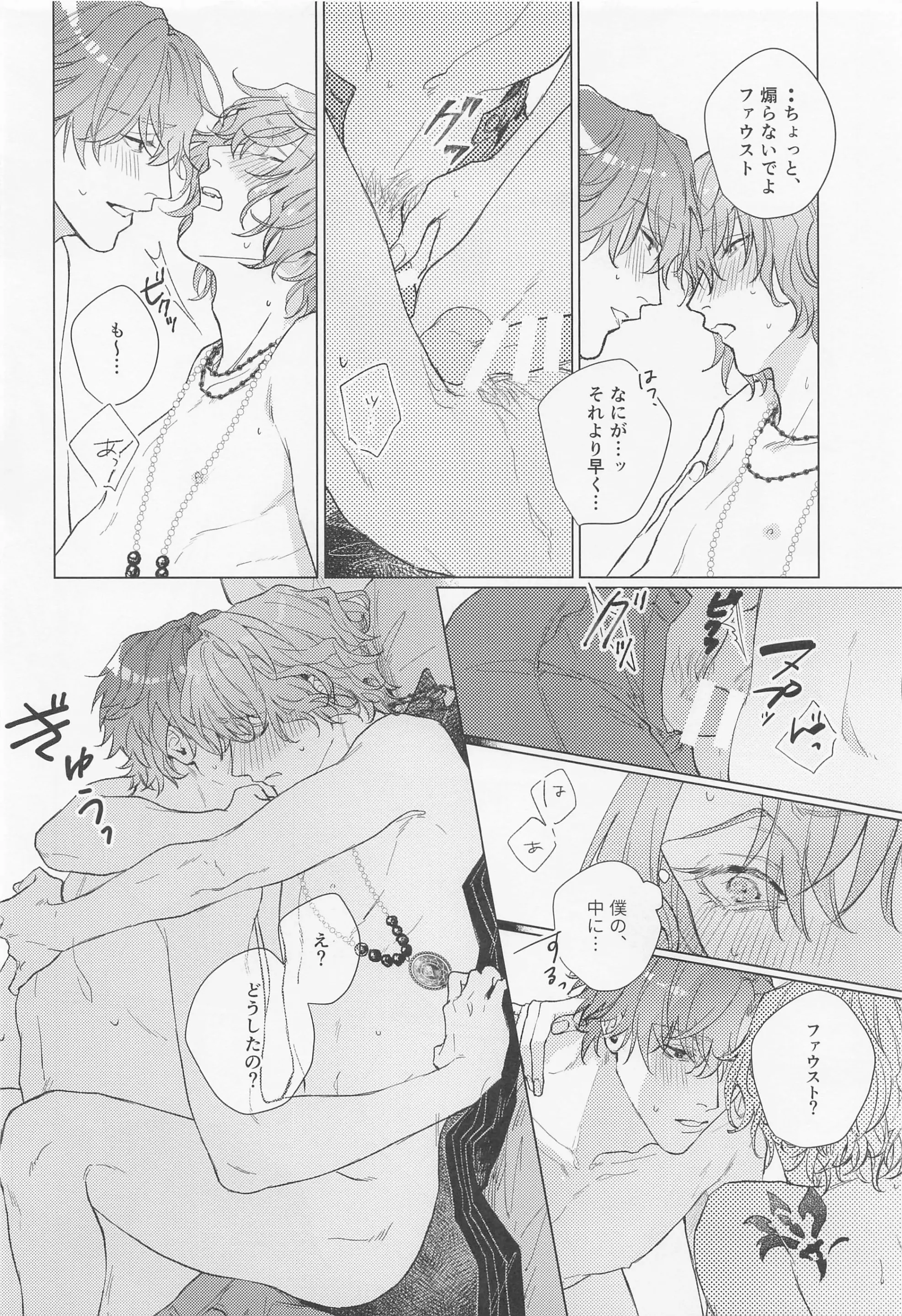 웹툰 이미지 16