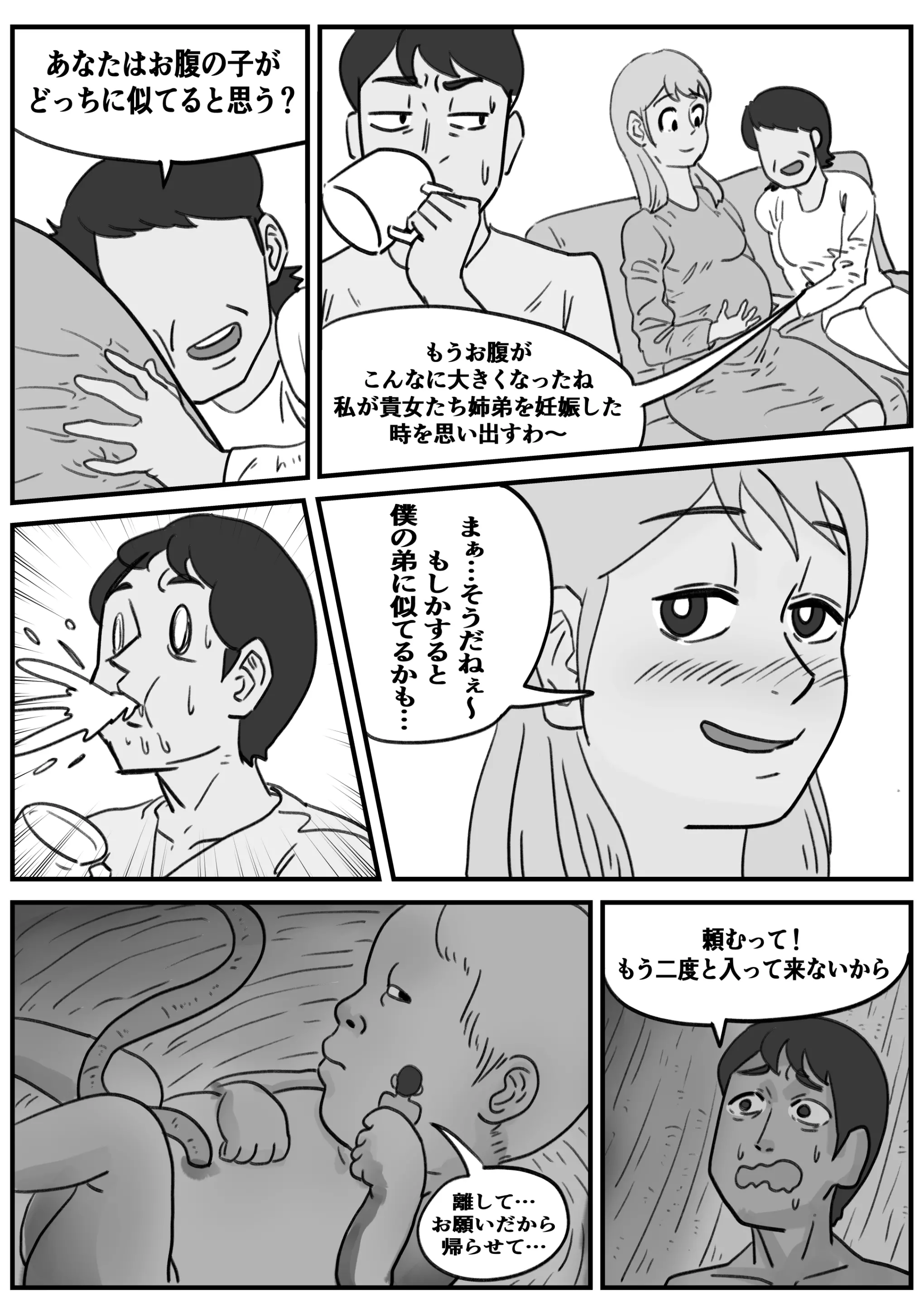웹툰 이미지 134