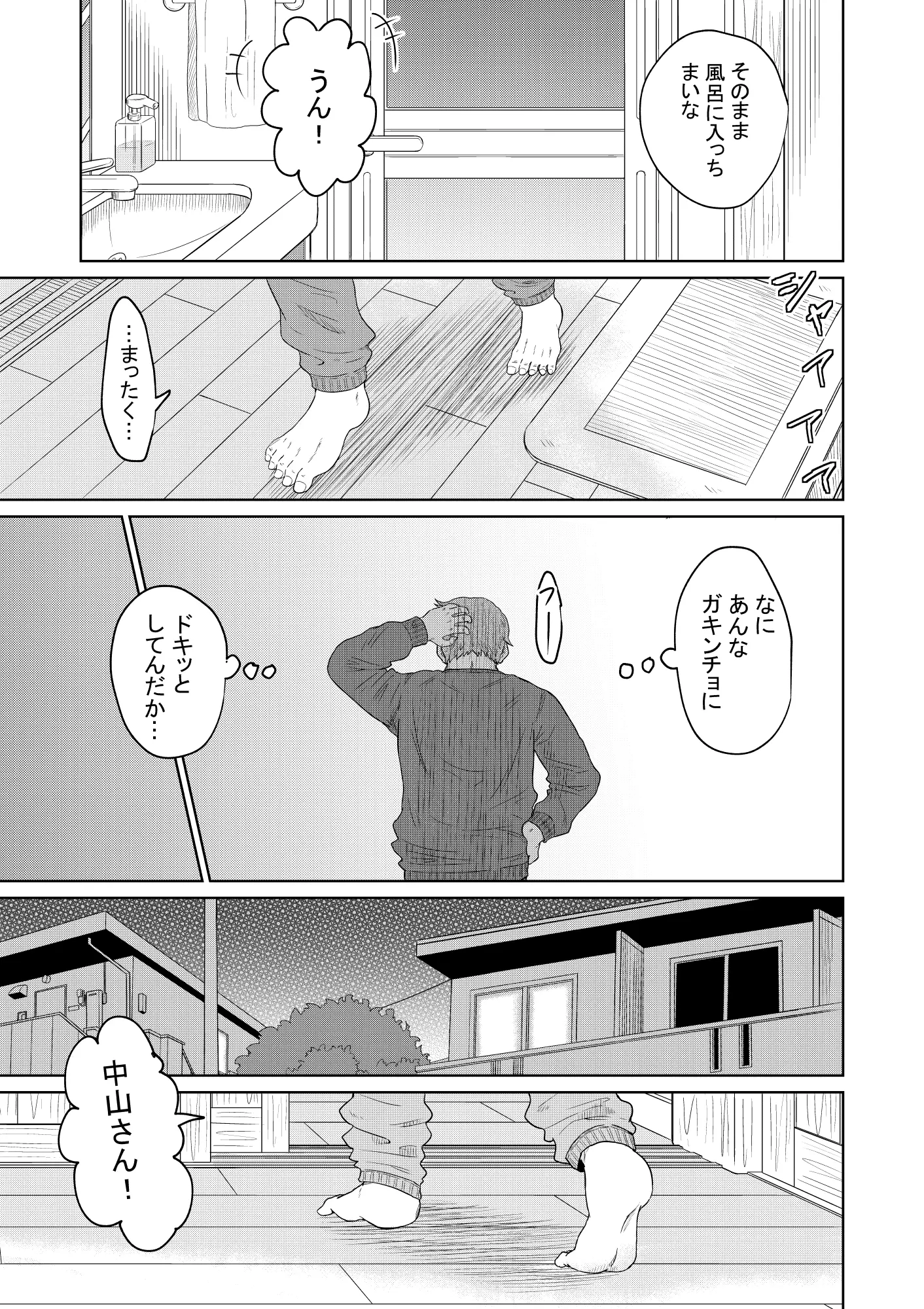 웹툰 이미지 21