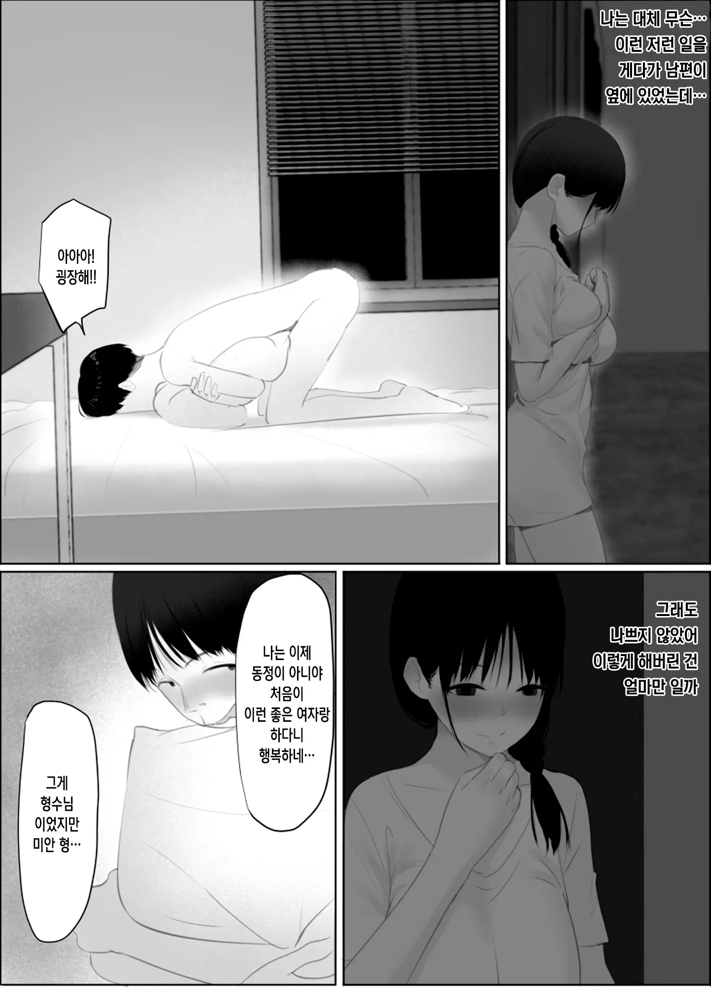 웹툰 이미지 25