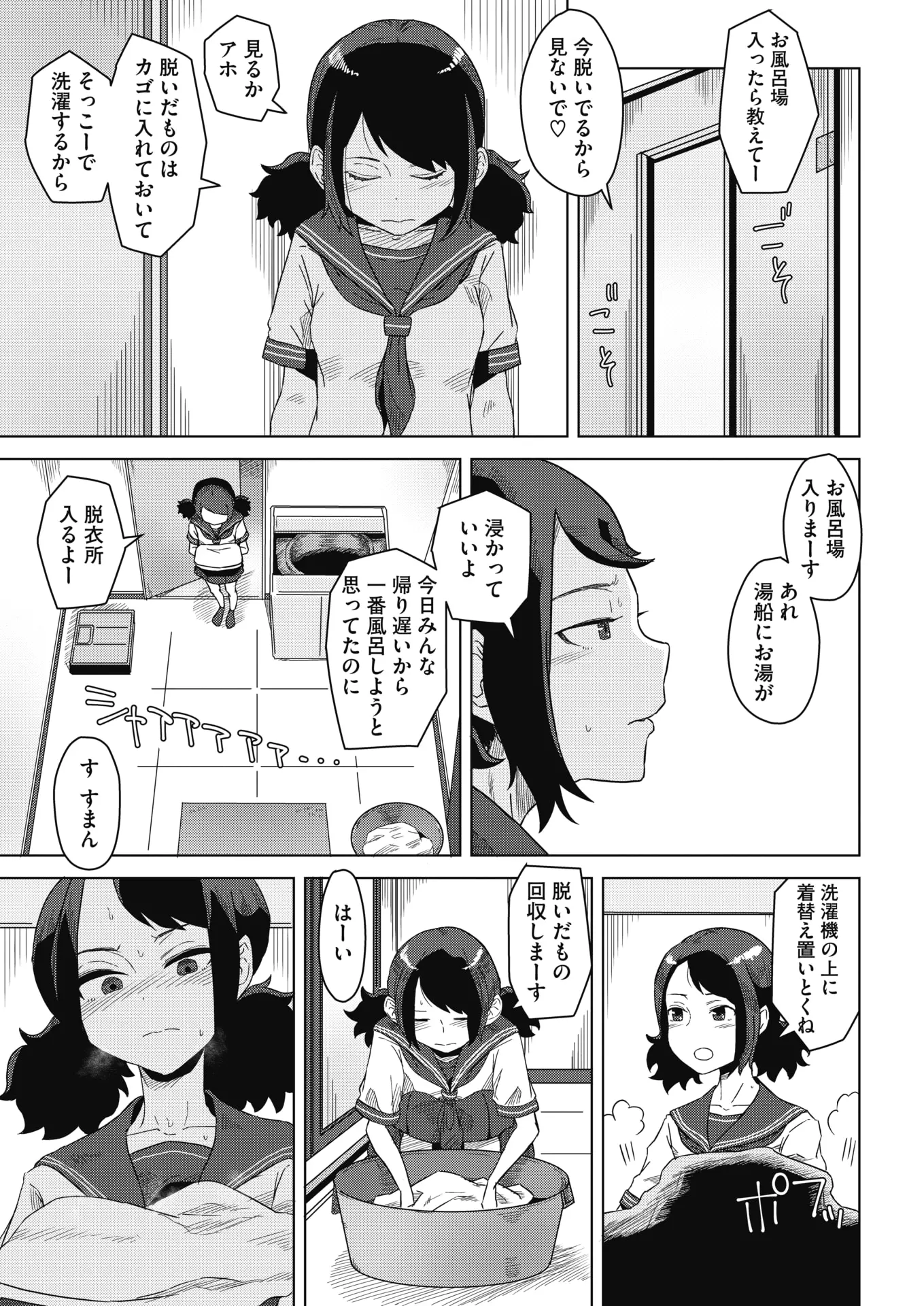 웹툰 이미지 367