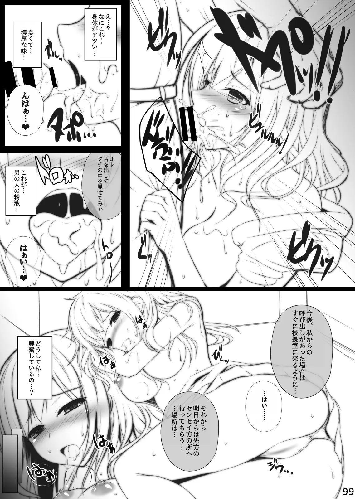 웹툰 이미지 98