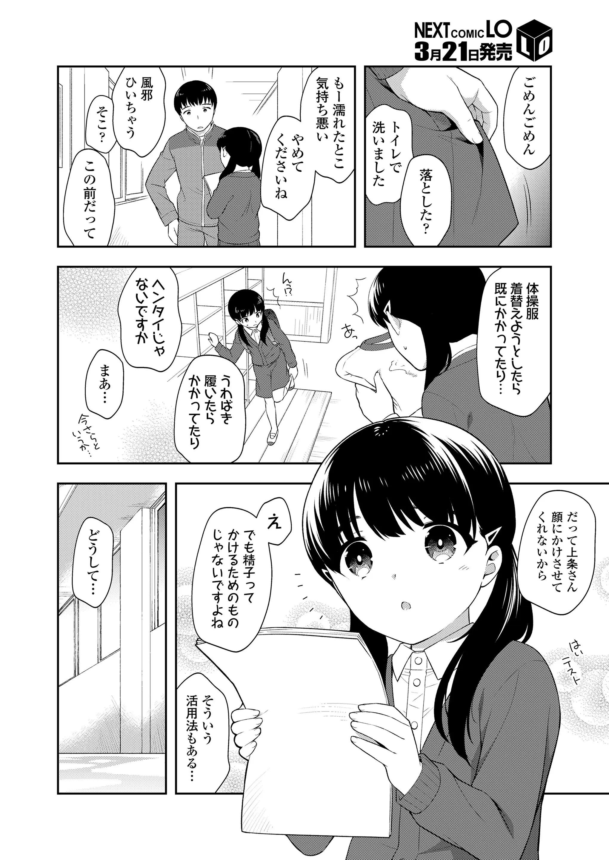 웹툰 이미지 145