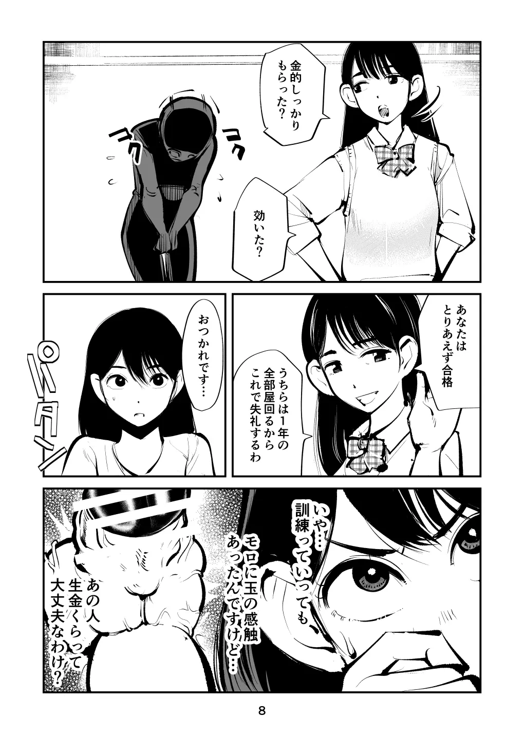 웹툰 이미지 7