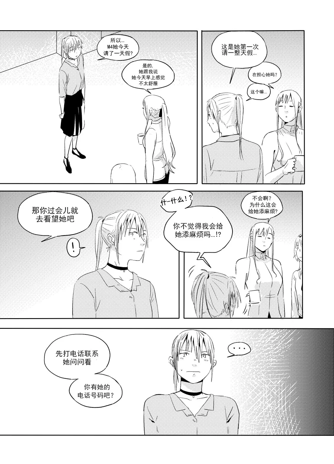 웹툰 이미지 15