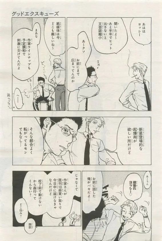 웹툰 이미지 386