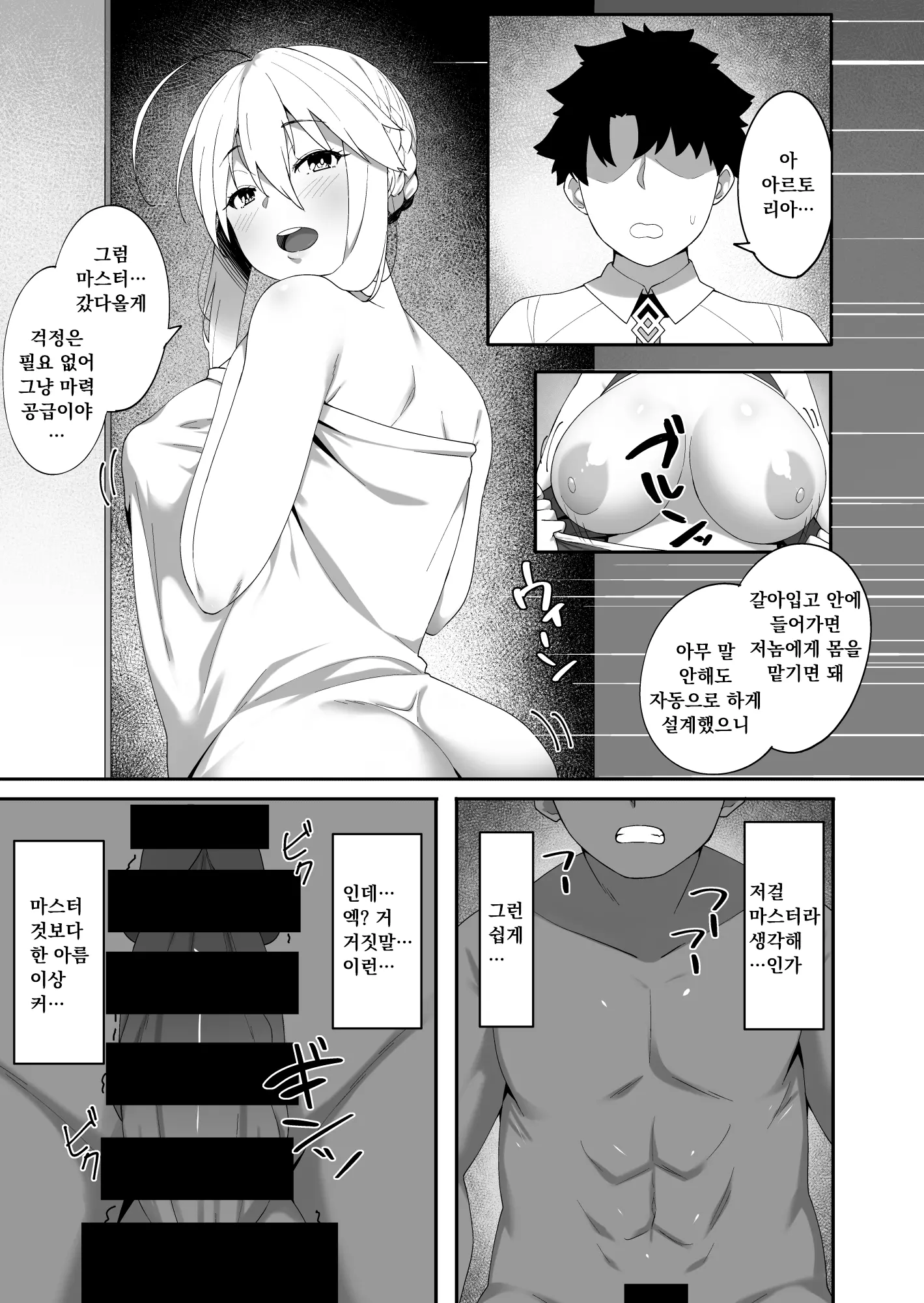 웹툰 이미지 3