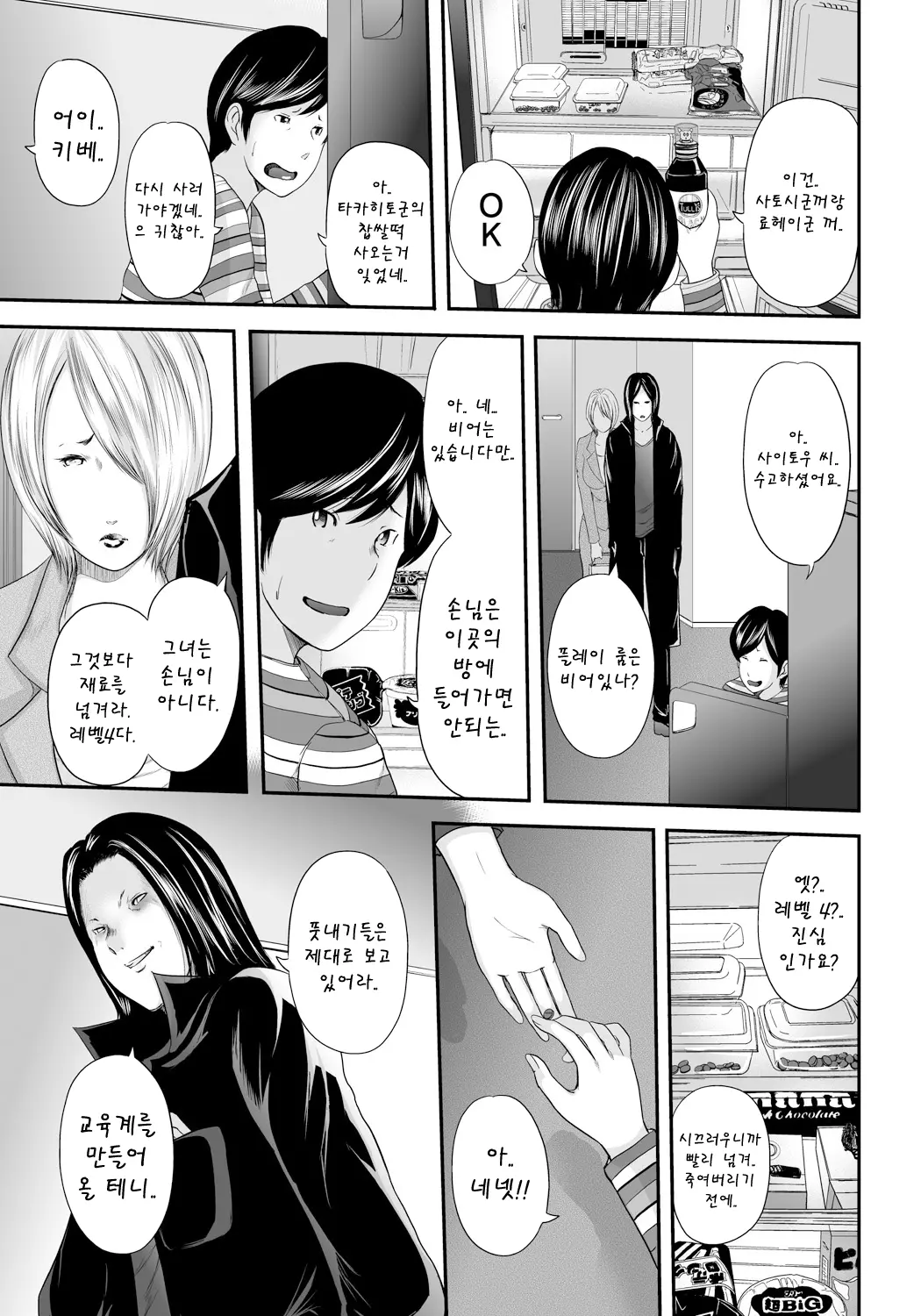 웹툰 이미지 194
