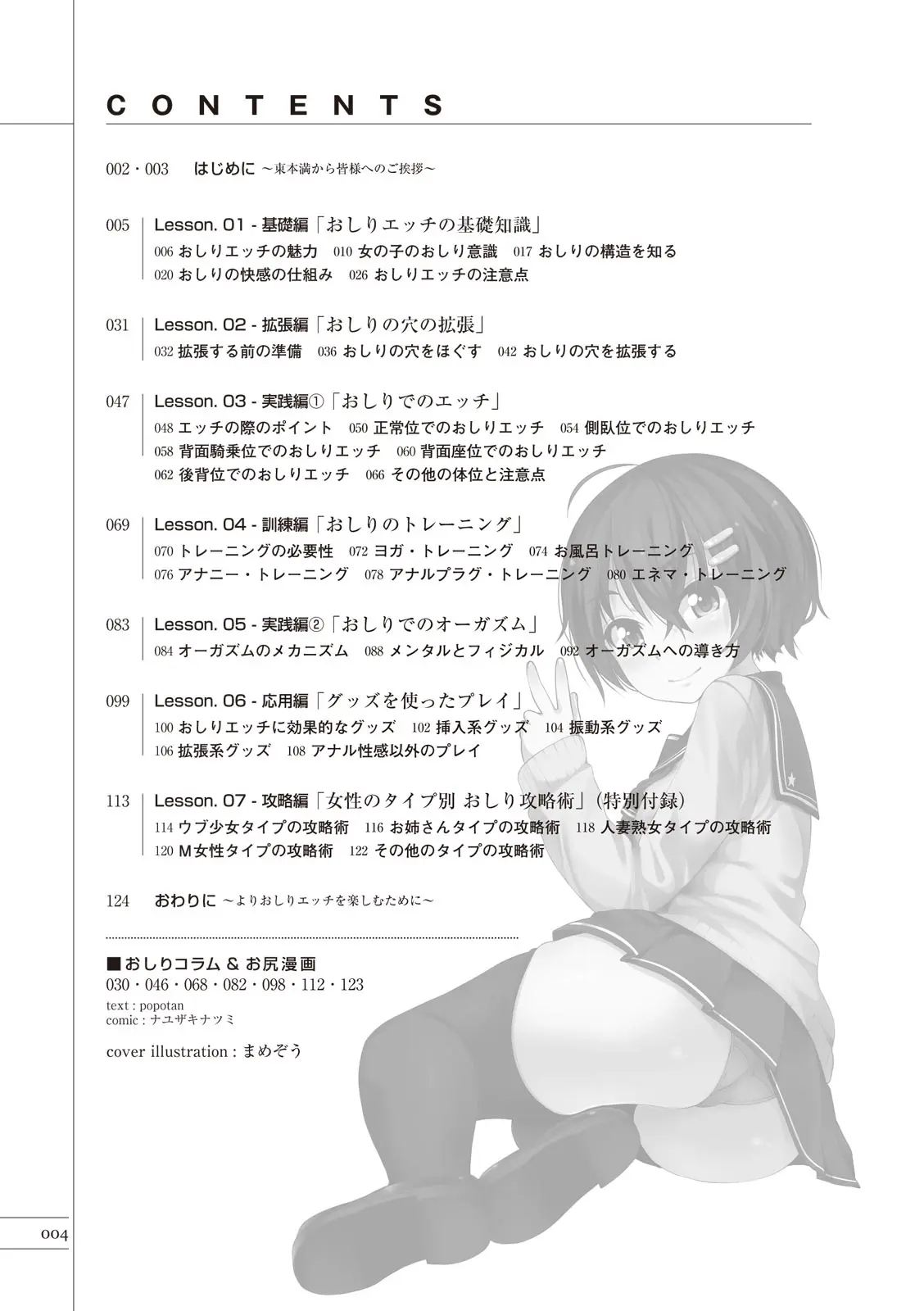 웹툰 이미지 5