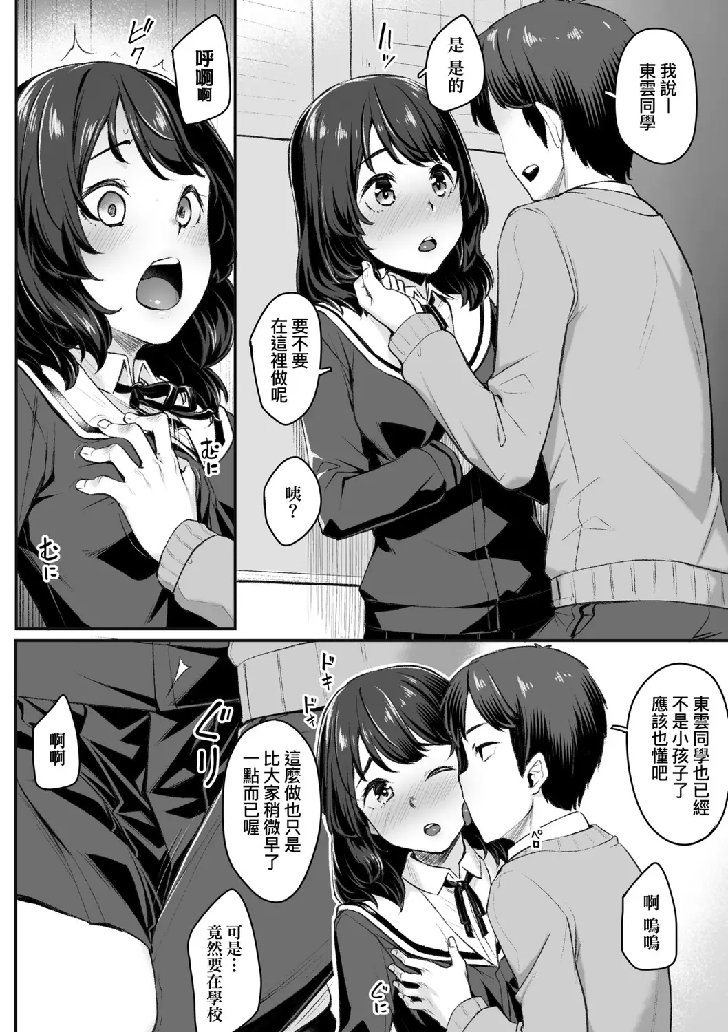 웹툰 이미지 77