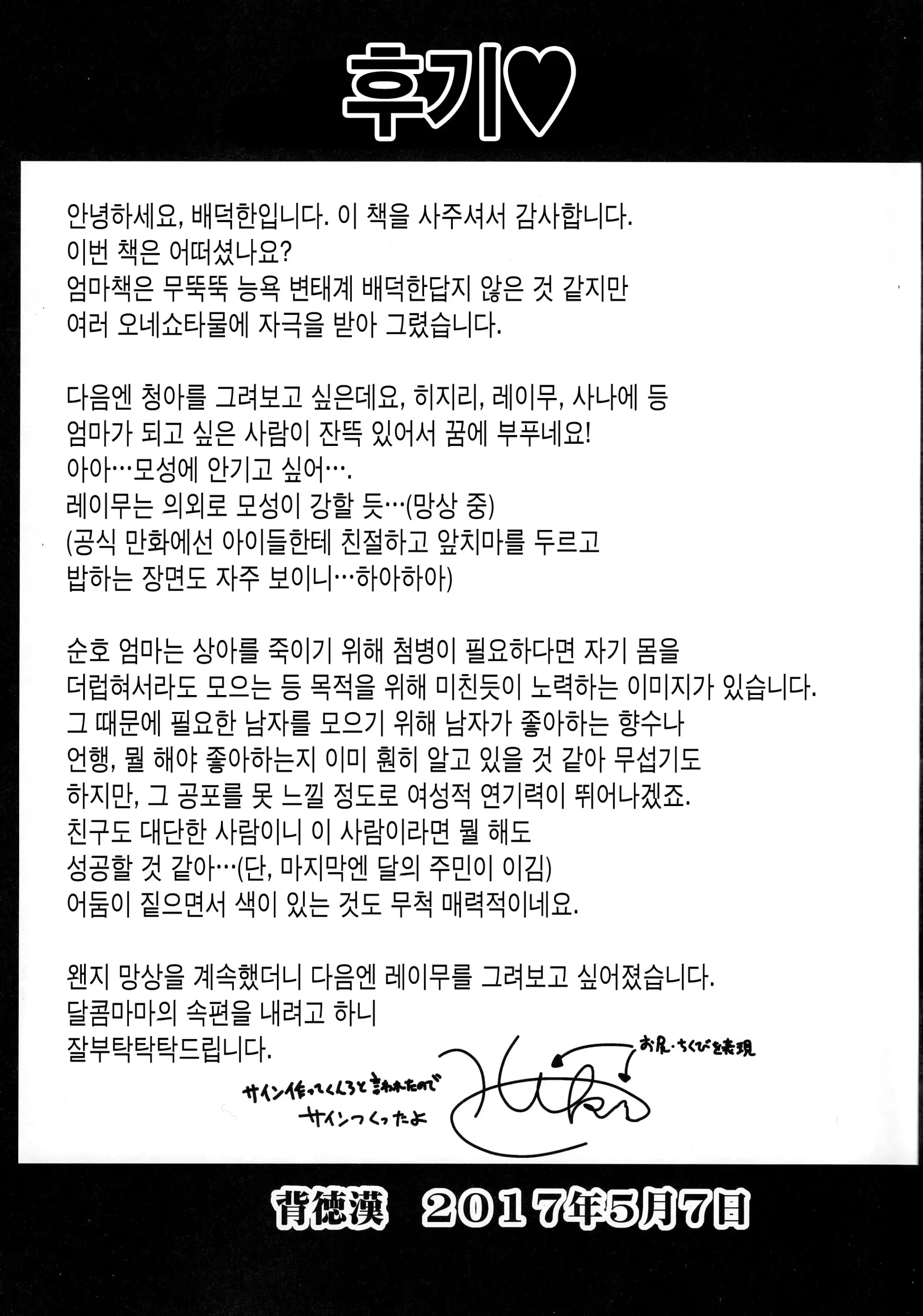 웹툰 이미지 19