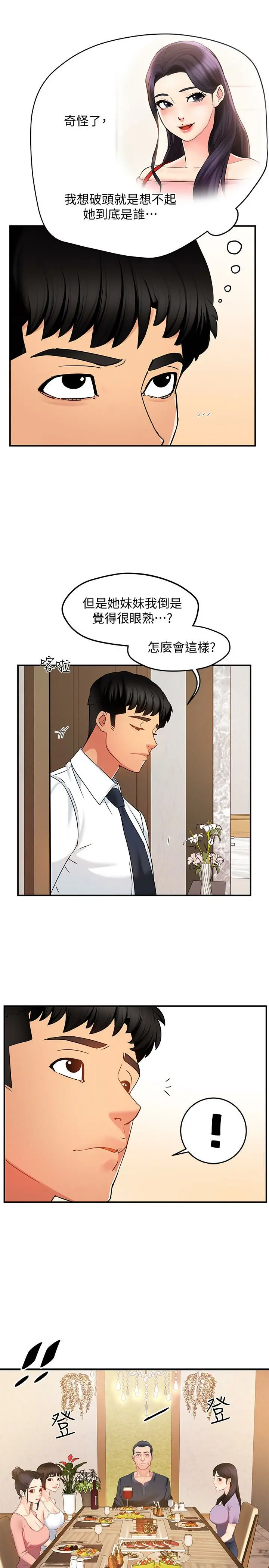 웹툰 이미지 218