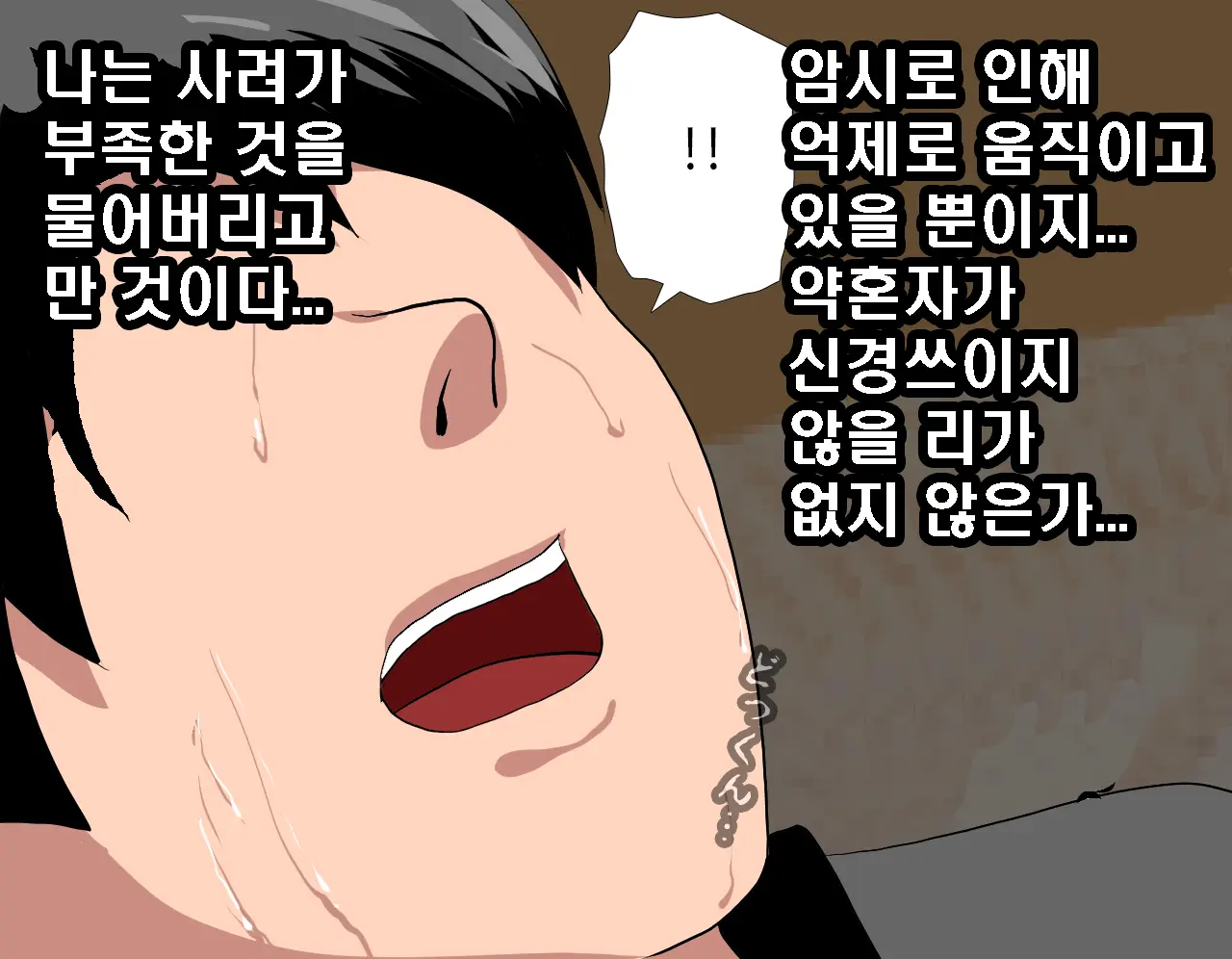 웹툰 이미지 344
