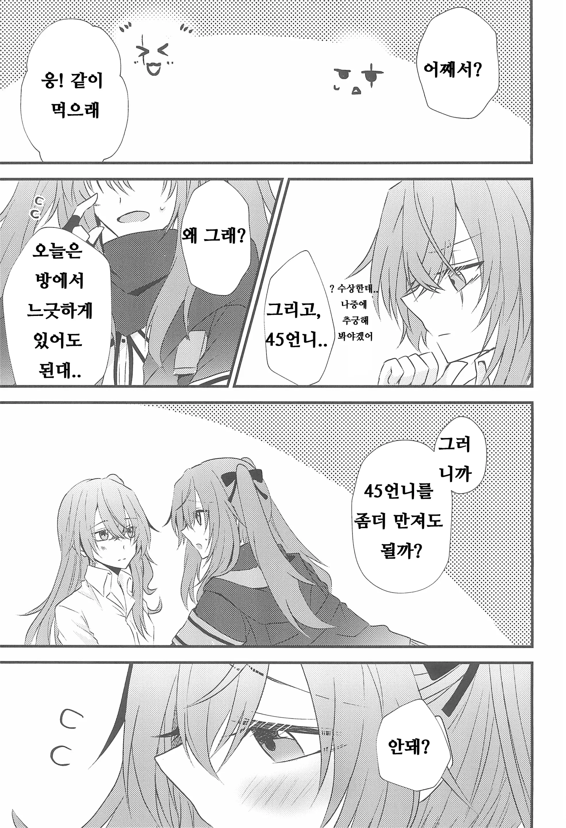 웹툰 이미지 22