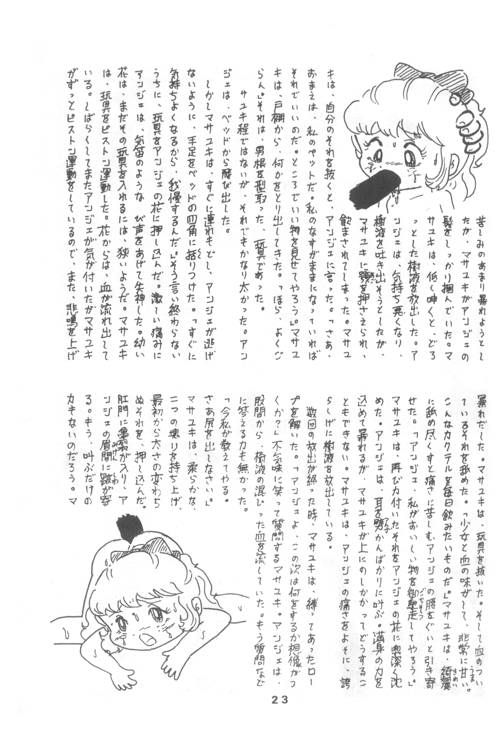 웹툰 이미지 22