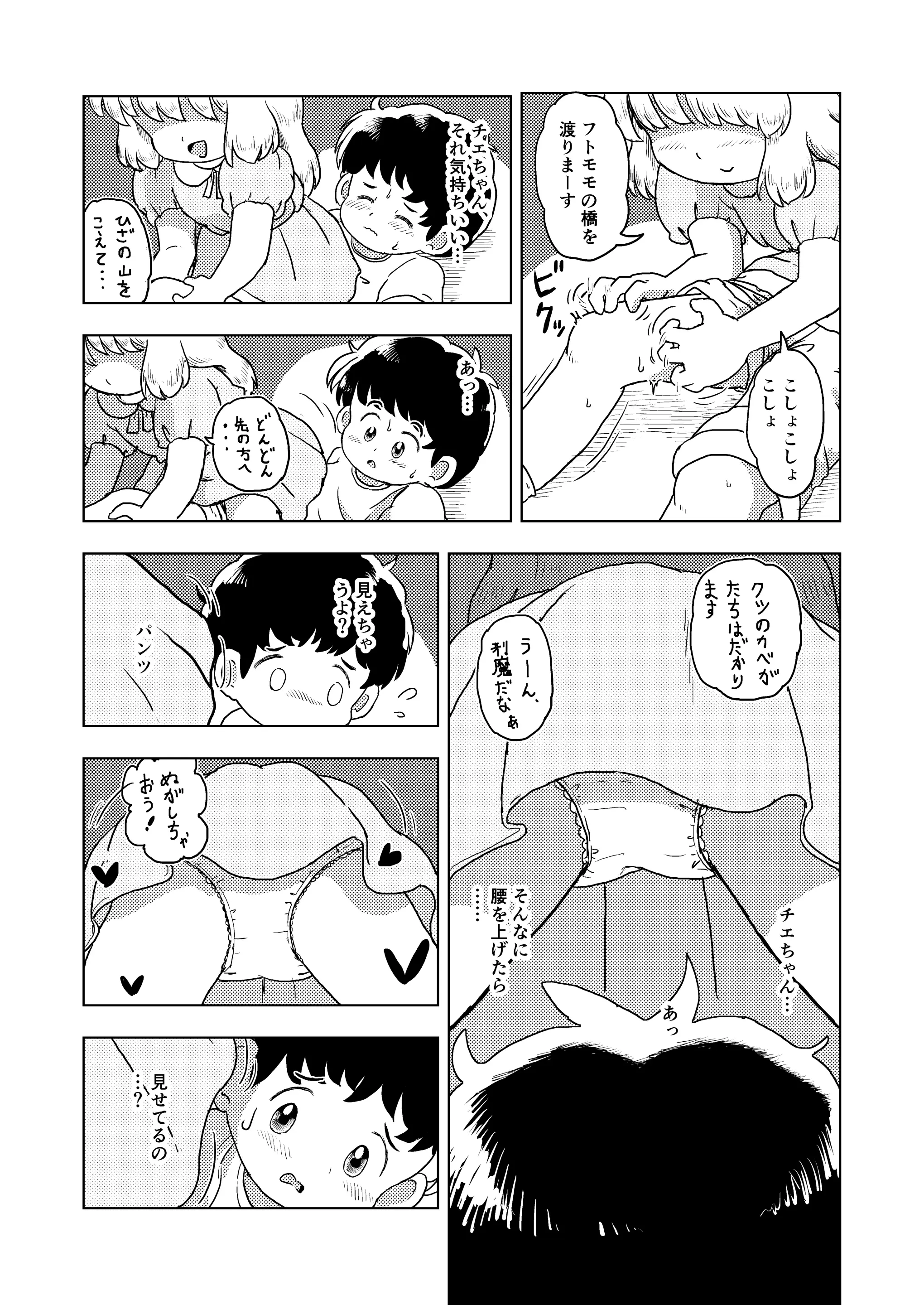 웹툰 이미지 39