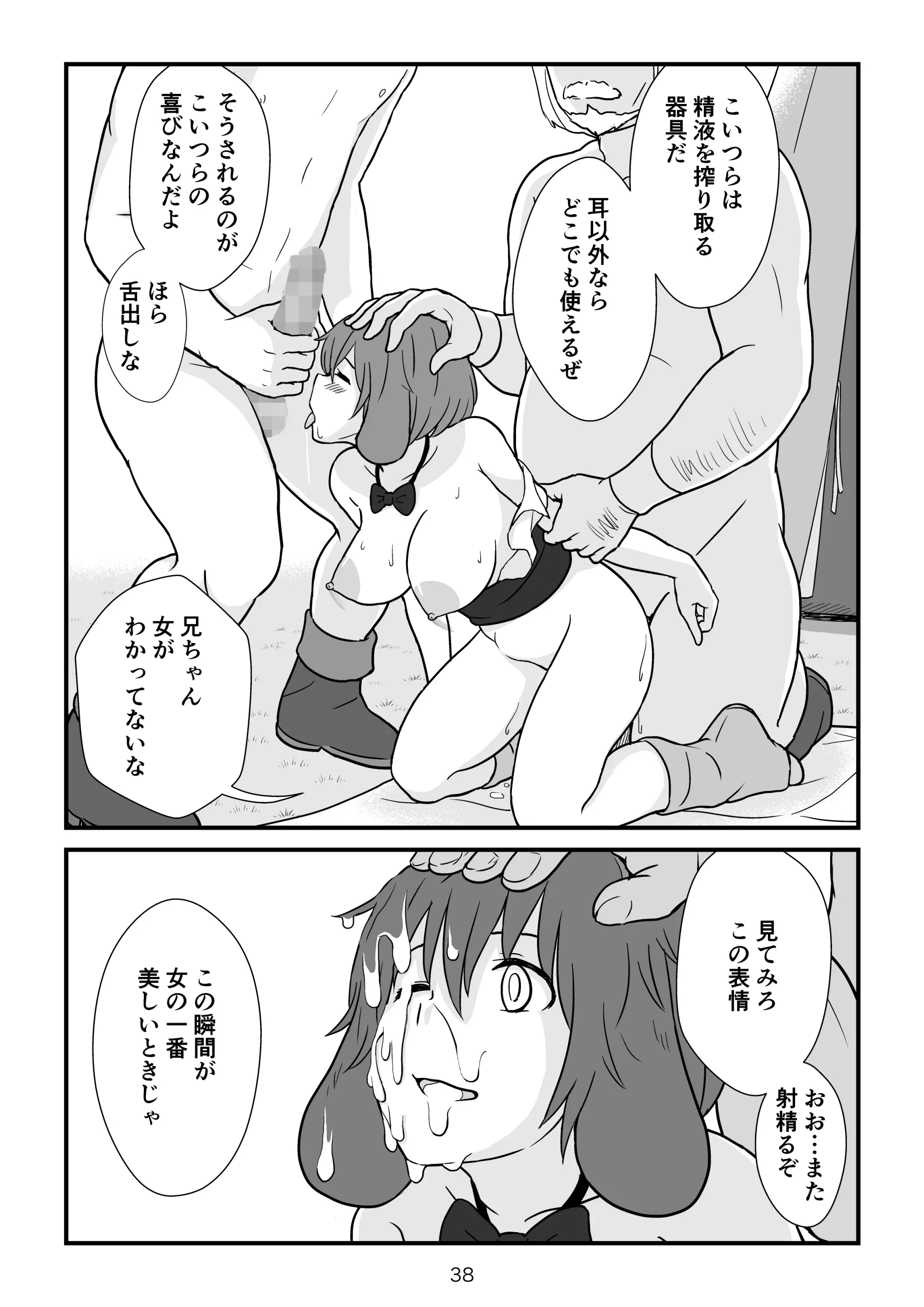 웹툰 이미지 38