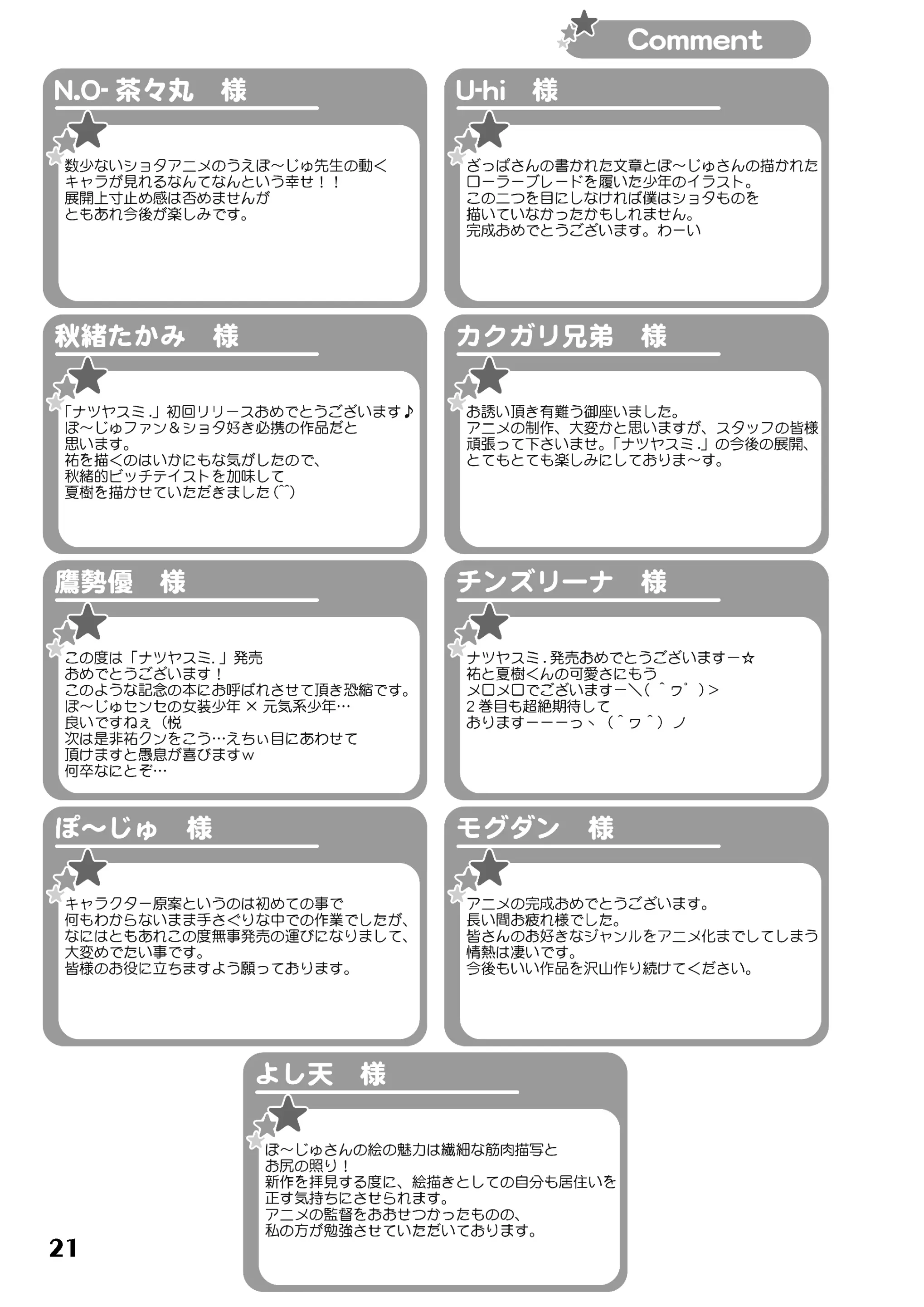 웹툰 이미지 19
