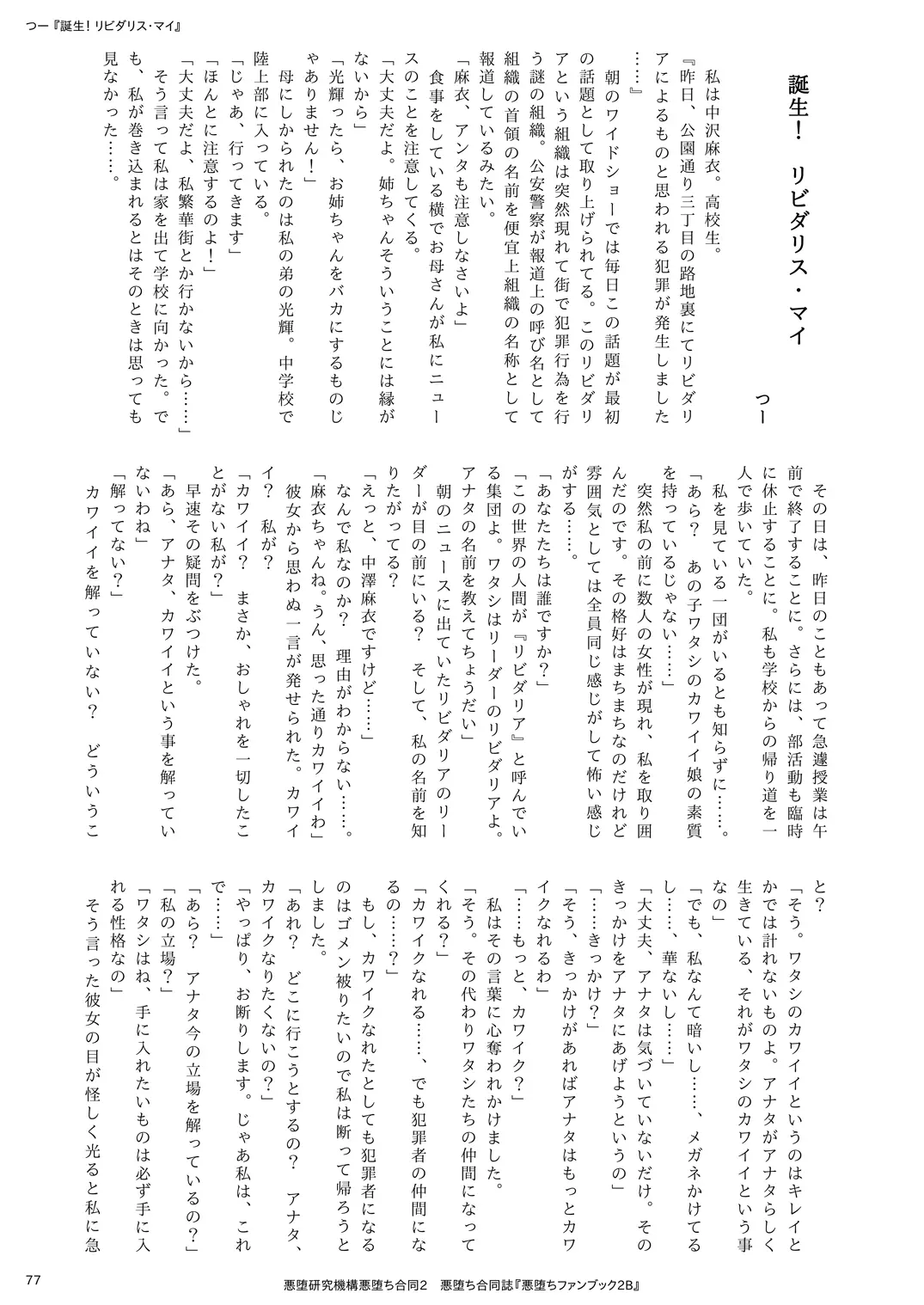 웹툰 이미지 76
